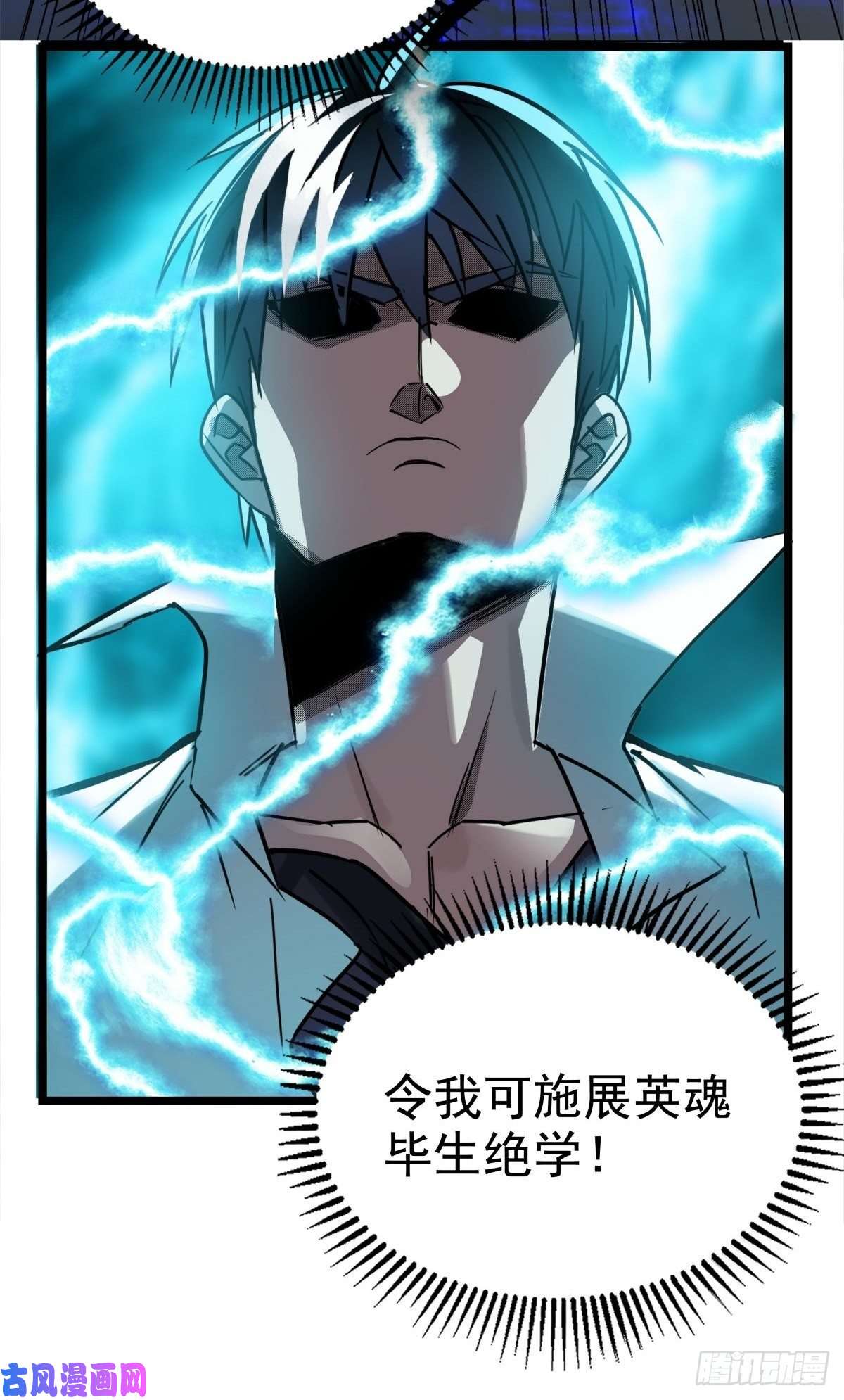 我有一座英魂殿第十二话 魂之共有