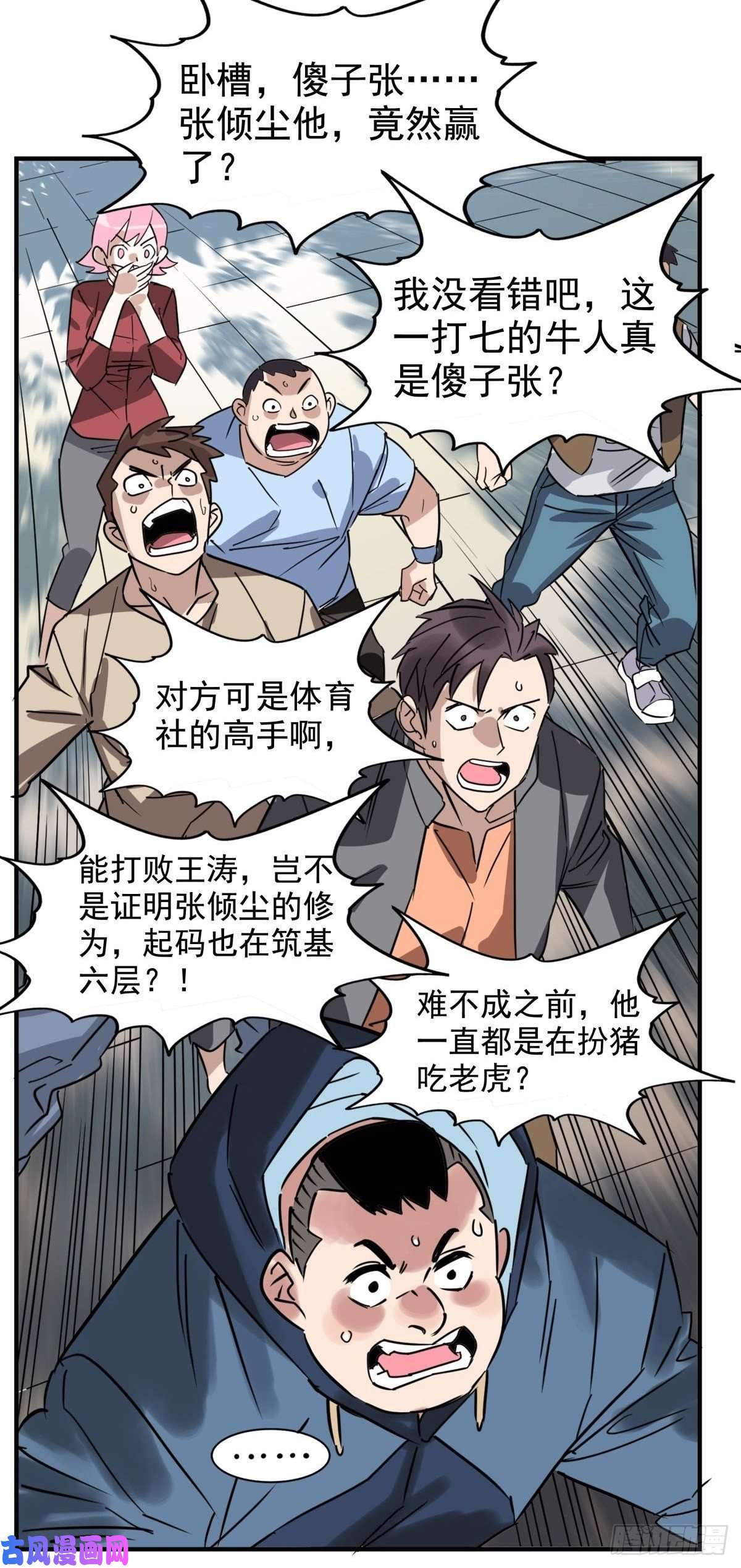 我有一座英魂殿第十二话 魂之共有