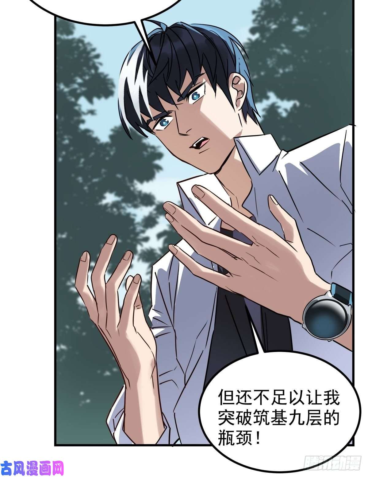 我有一座英魂殿第十二话 魂之共有