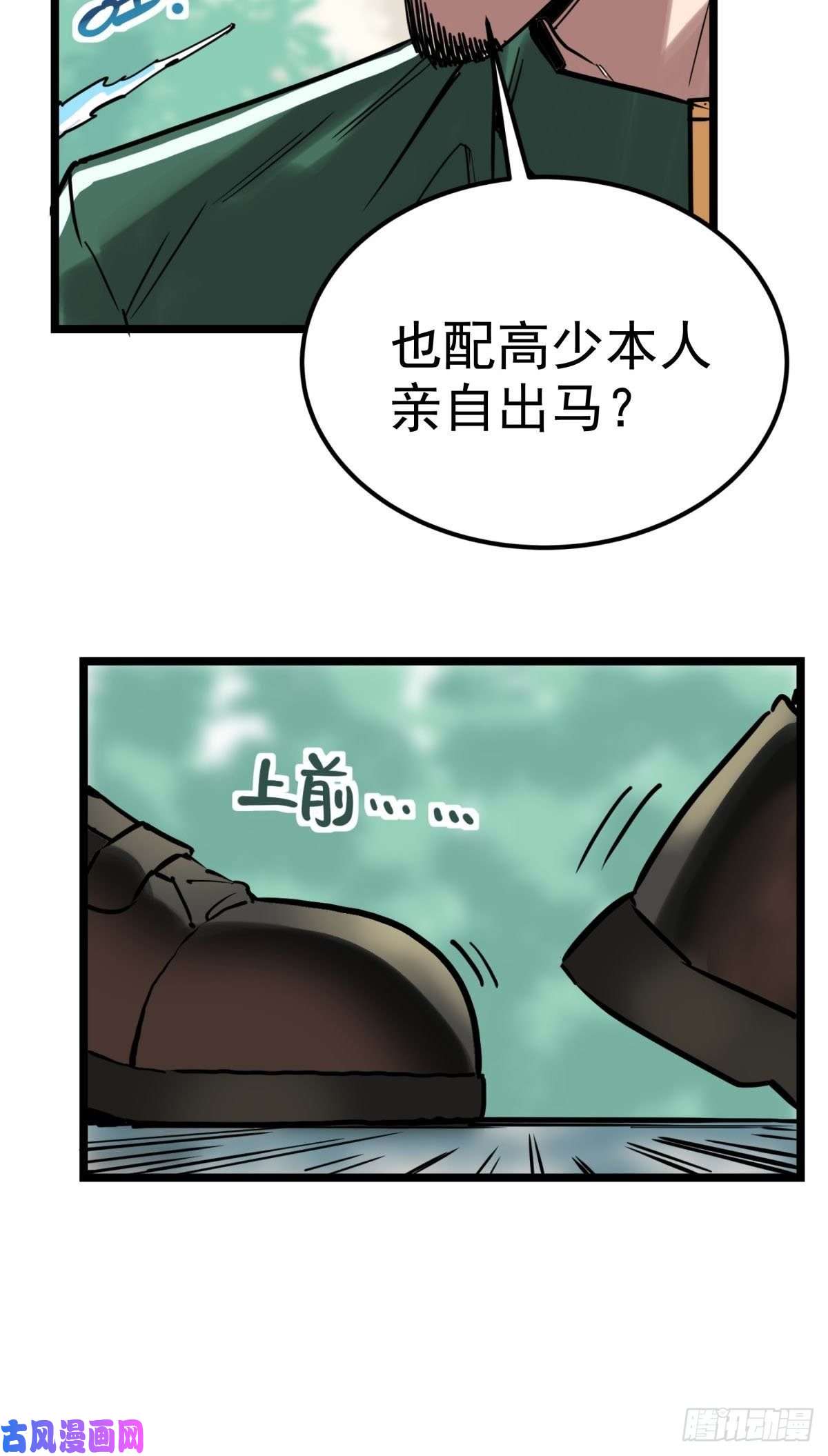 我有一座英魂殿第十二话 魂之共有