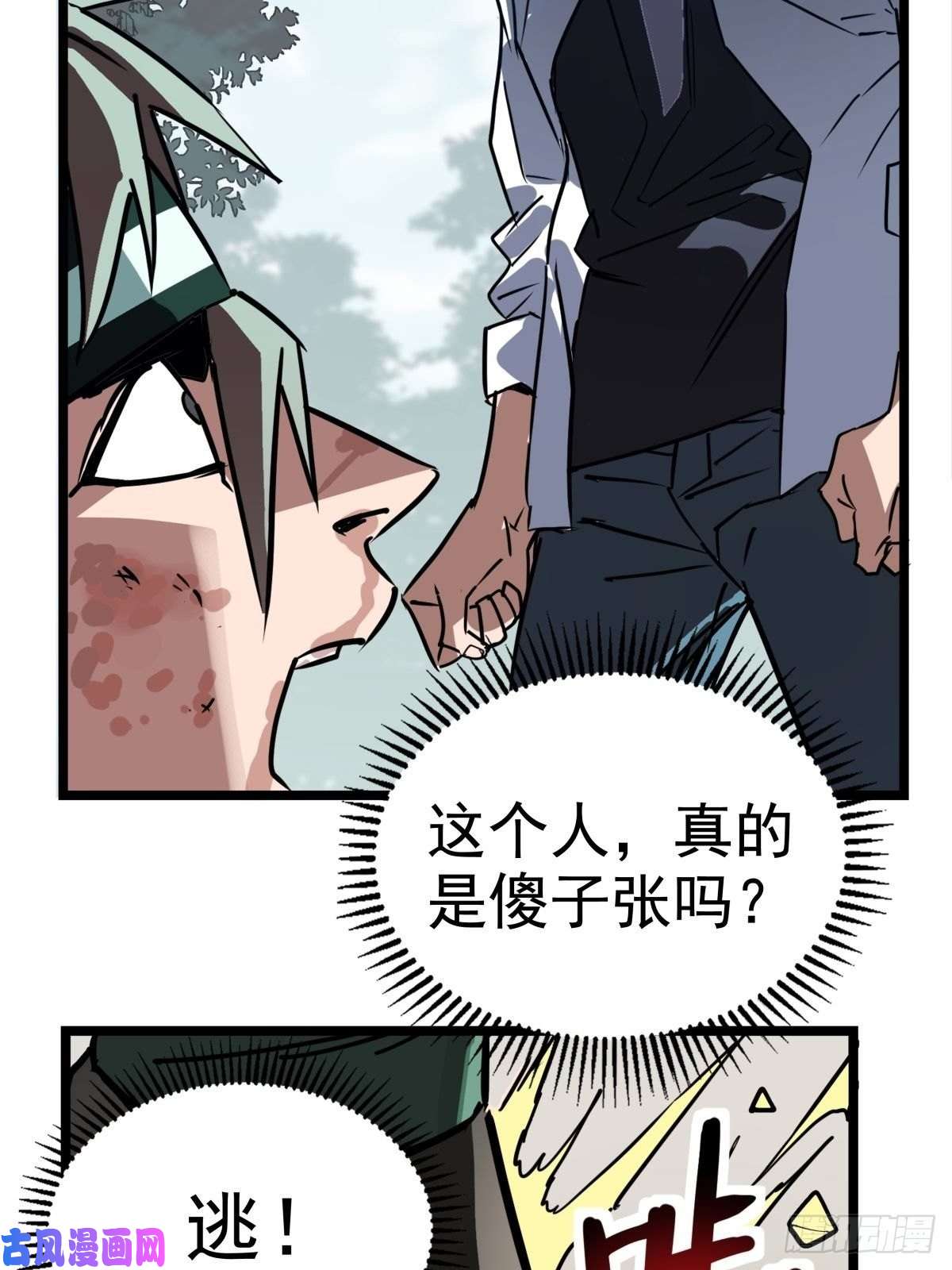 我有一座英魂殿第十二话 魂之共有