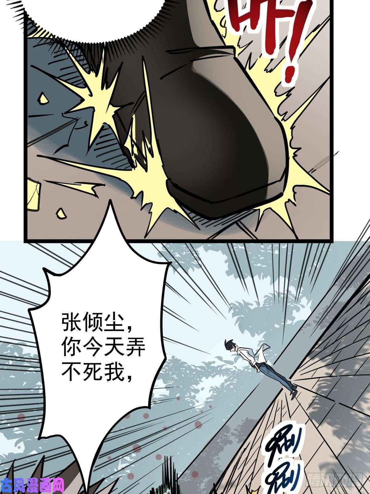 我有一座英魂殿第十二话 魂之共有