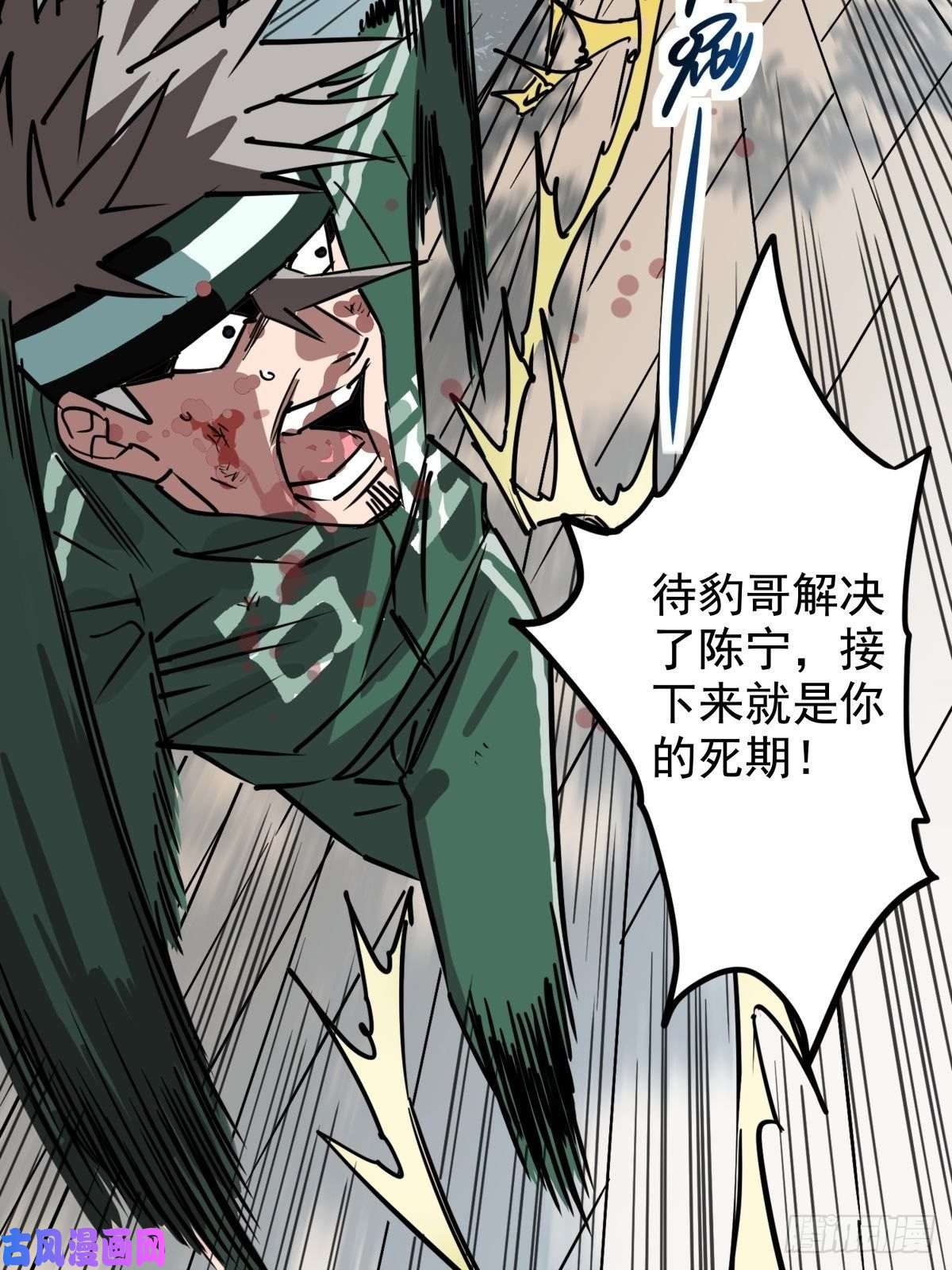 我有一座英魂殿第十二话 魂之共有