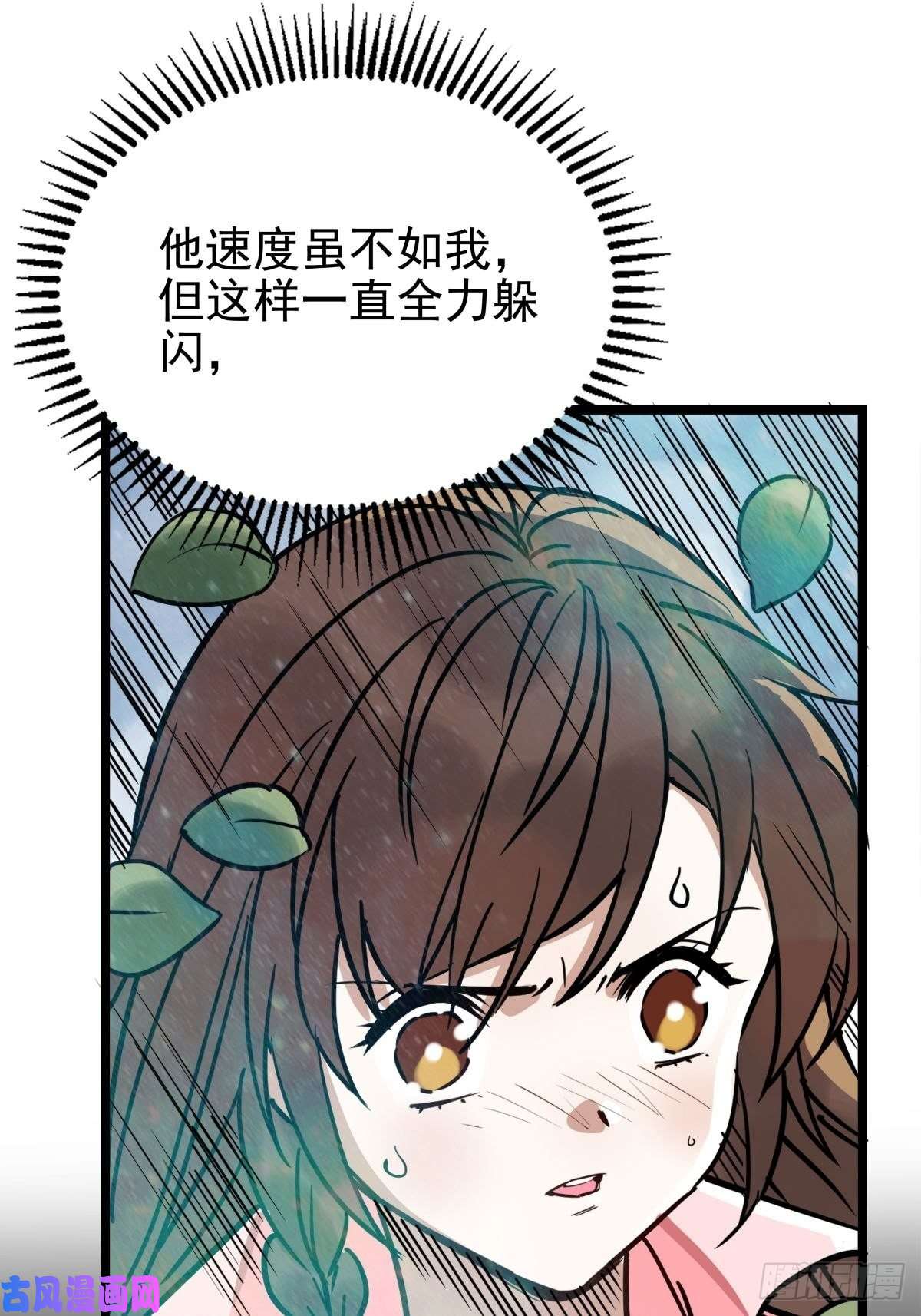 我有一座英魂殿第十三话 一年级最强陈宁