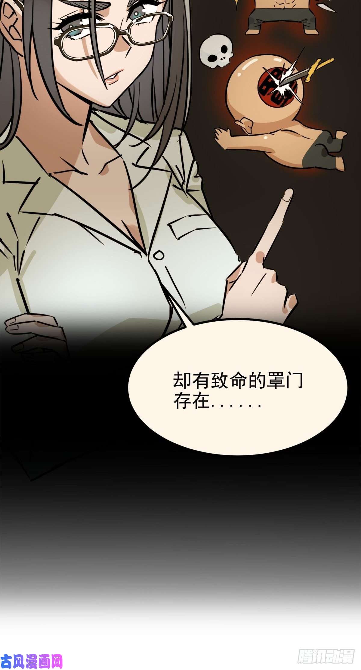 我有一座英魂殿第十三话 一年级最强陈宁