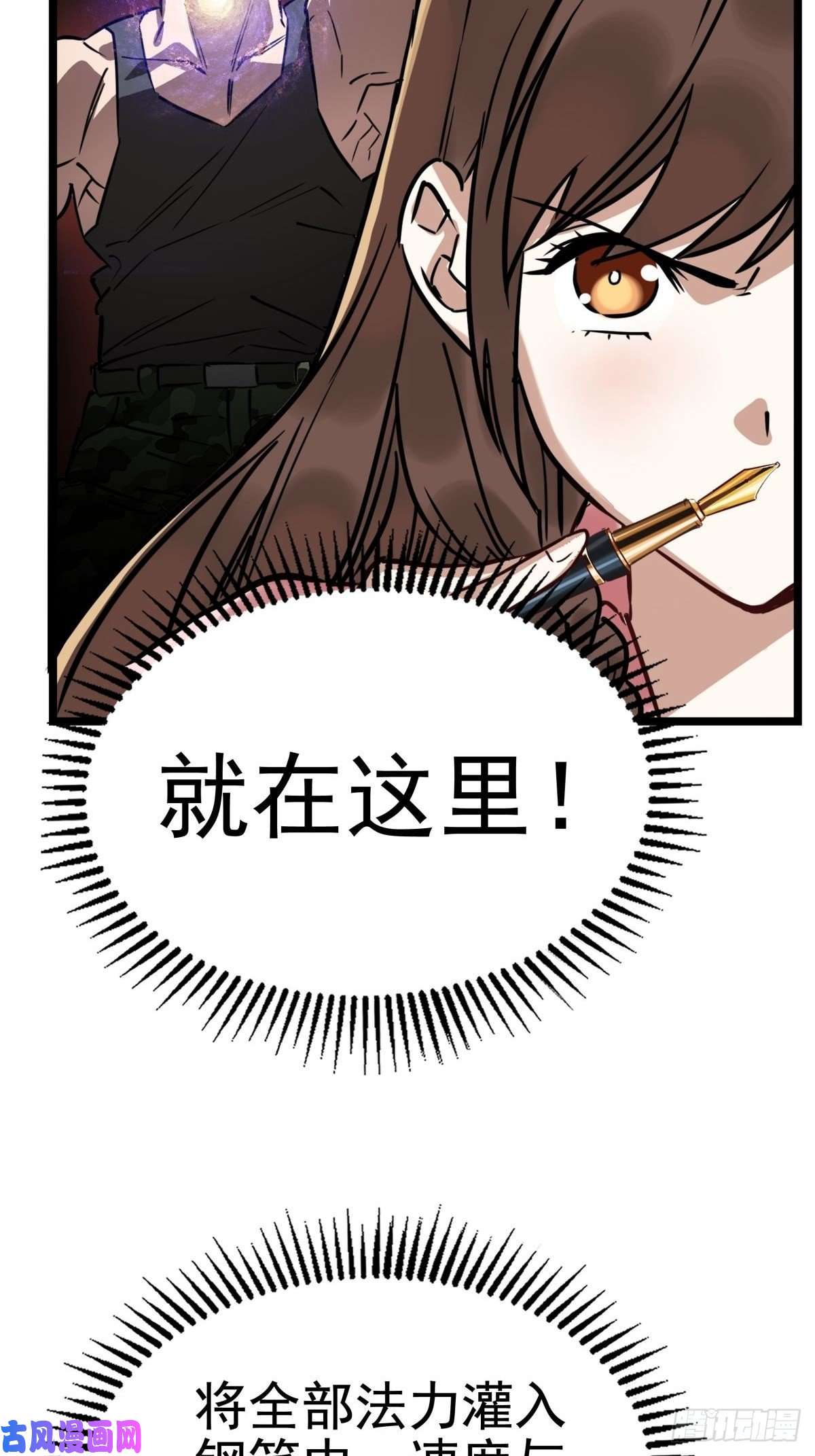 我有一座英魂殿第十三话 一年级最强陈宁