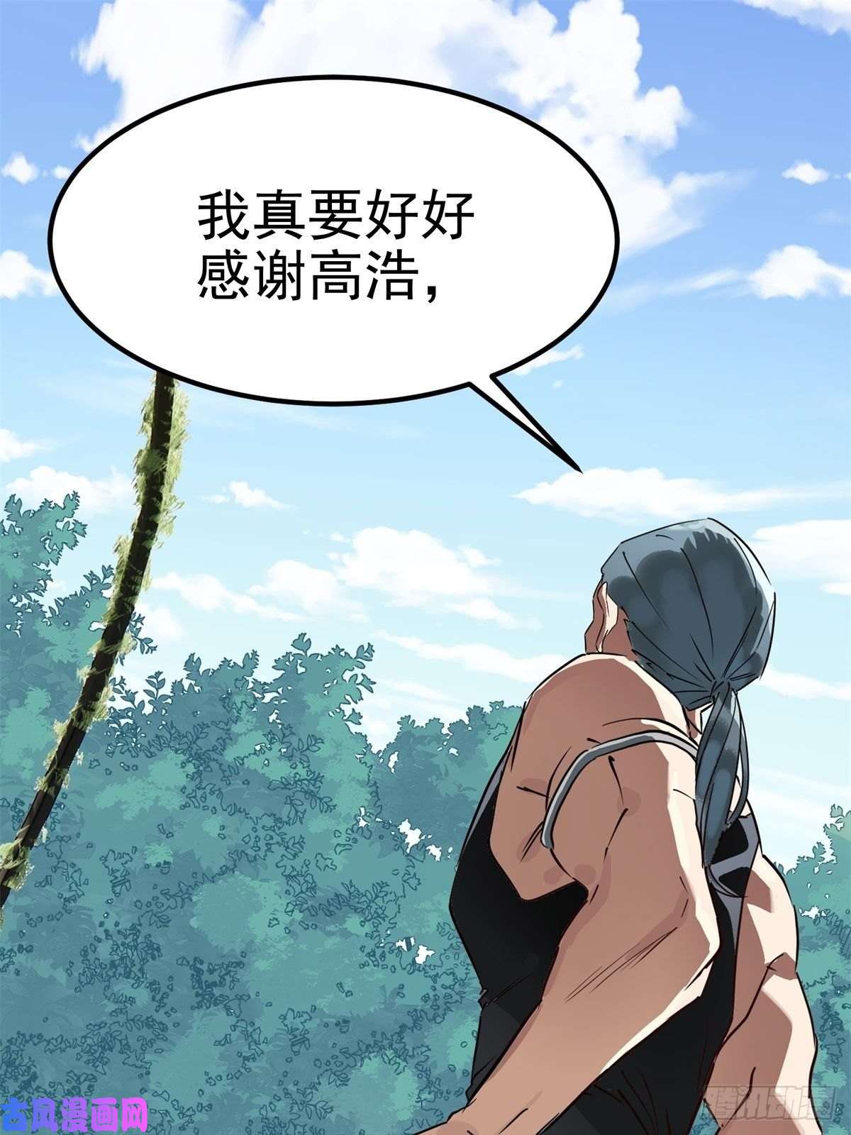 我有一座英魂殿第十三话 一年级最强陈宁