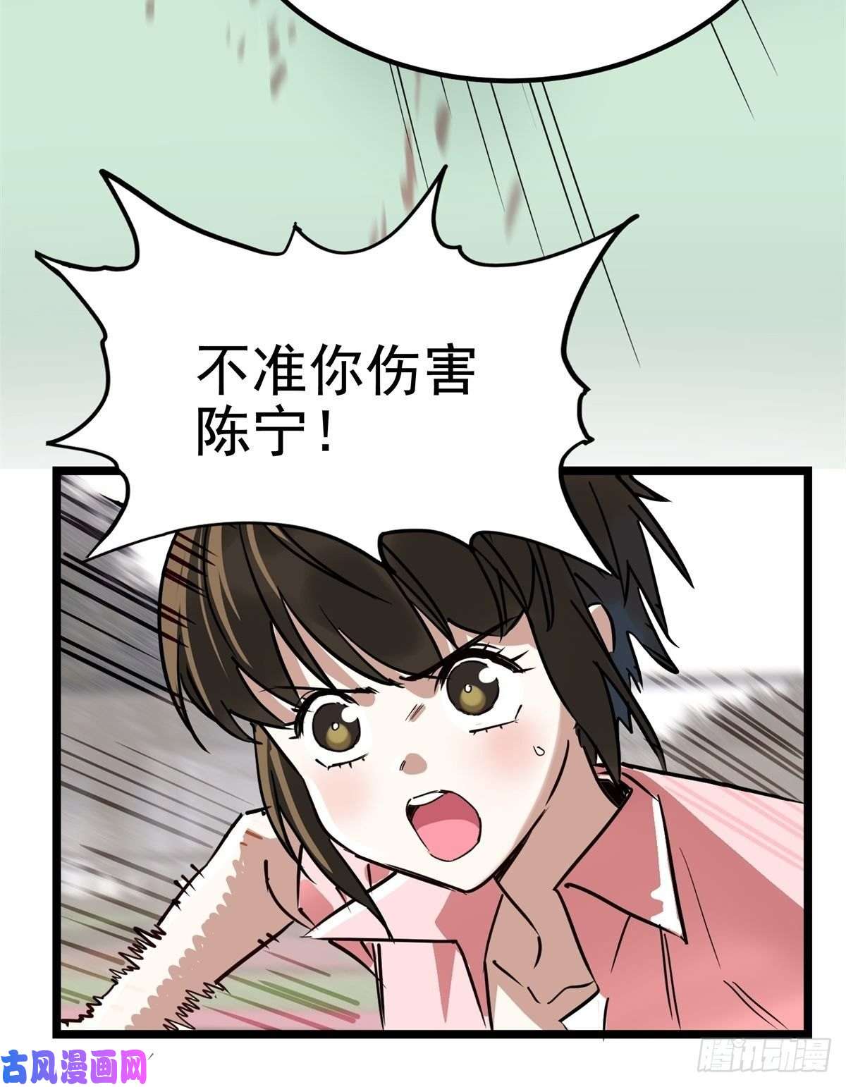 我有一座英魂殿第十三话 一年级最强陈宁