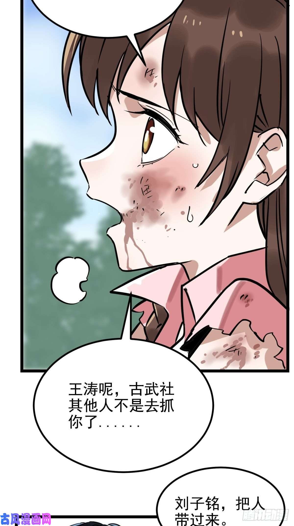 我有一座英魂殿第十三话 一年级最强陈宁