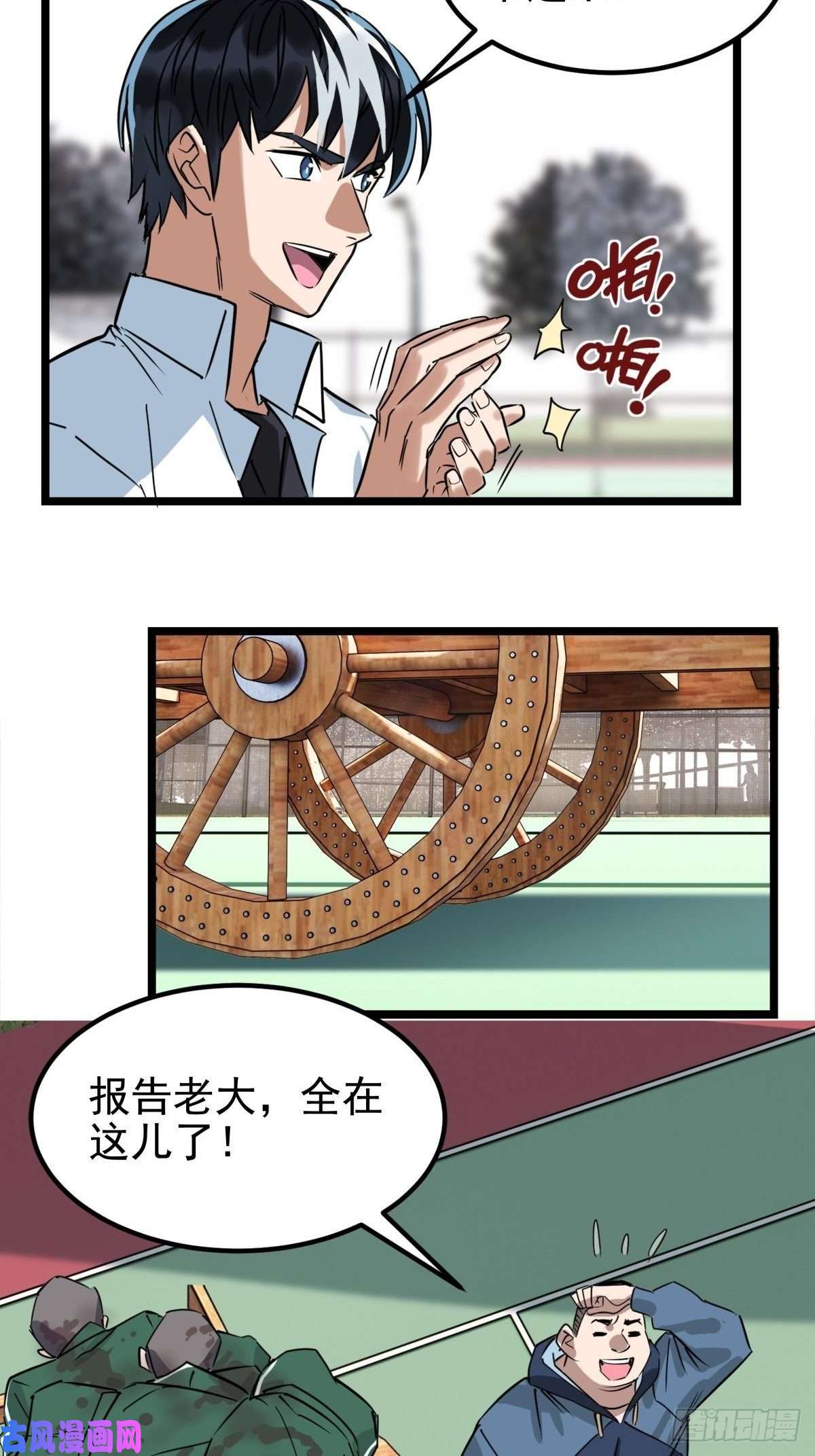 我有一座英魂殿第十三话 一年级最强陈宁
