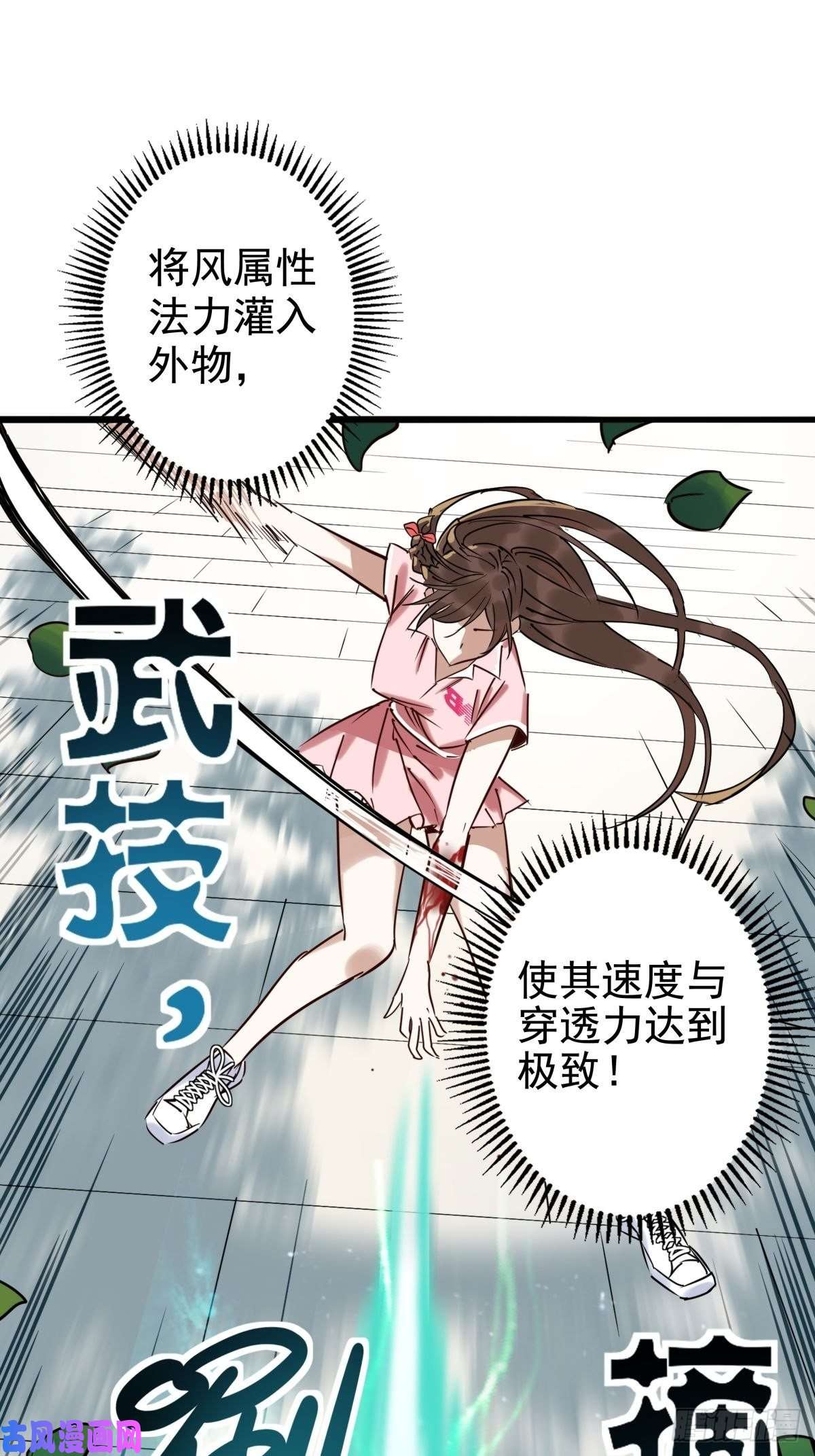我有一座英魂殿第十三话 一年级最强陈宁