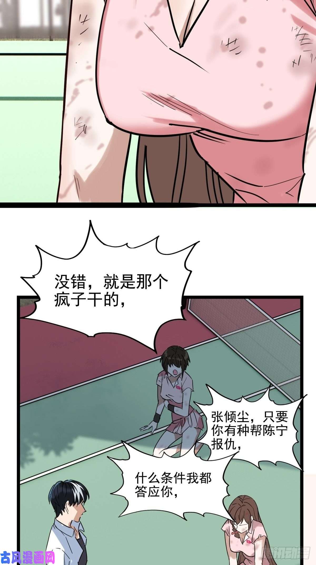 我有一座英魂殿第十三话 一年级最强陈宁