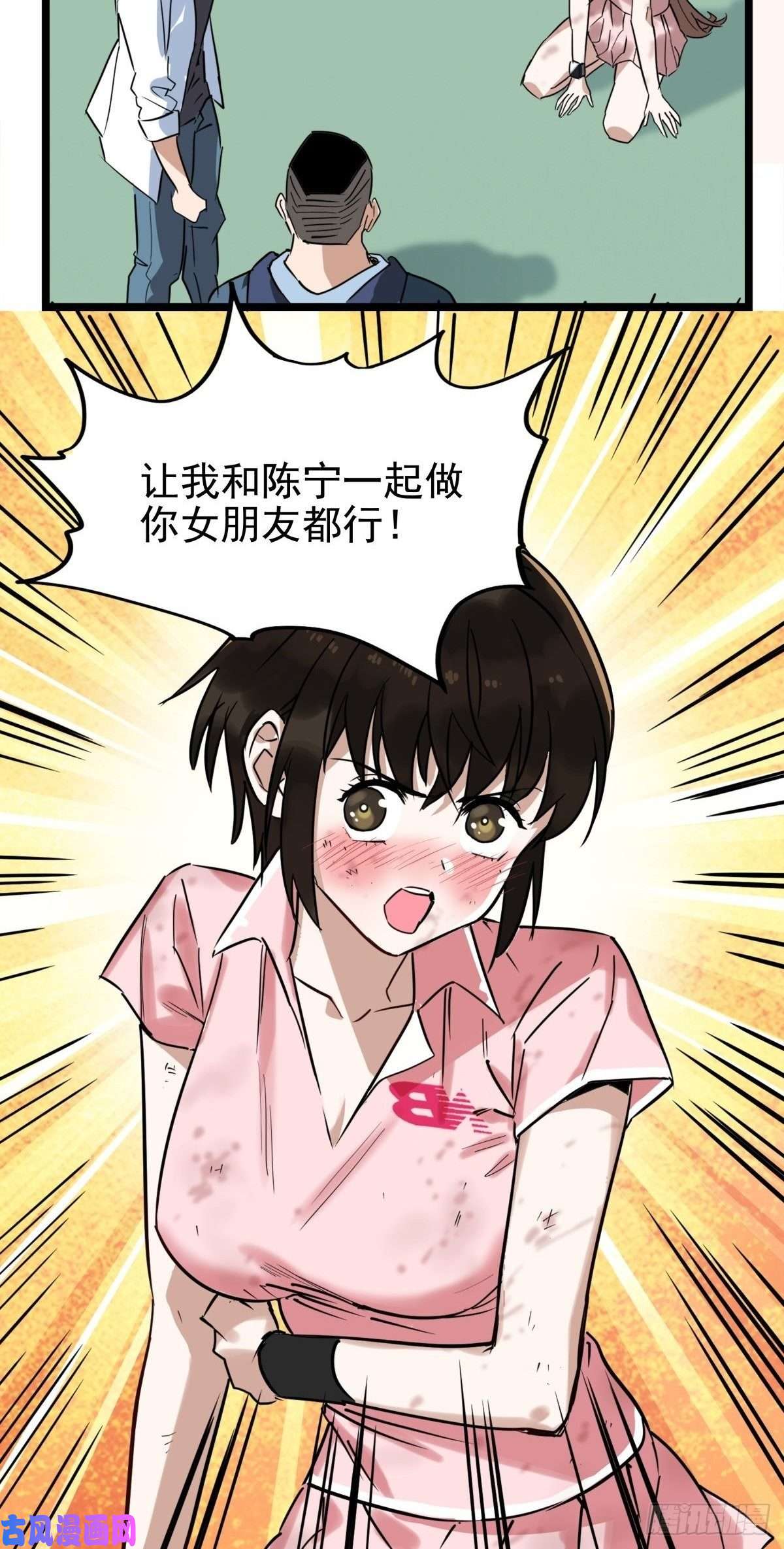 我有一座英魂殿第十三话 一年级最强陈宁