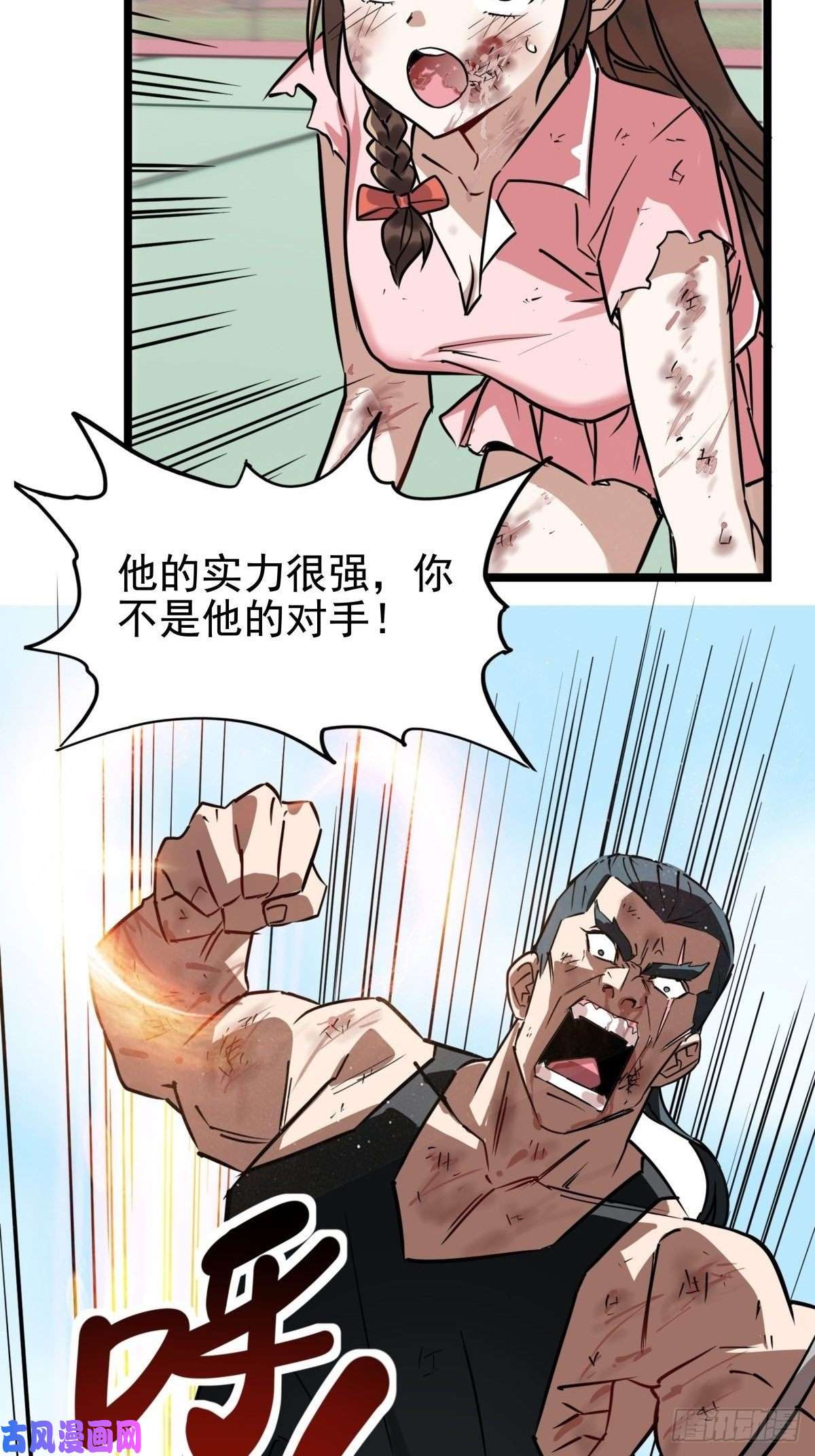 我有一座英魂殿第十三话 一年级最强陈宁