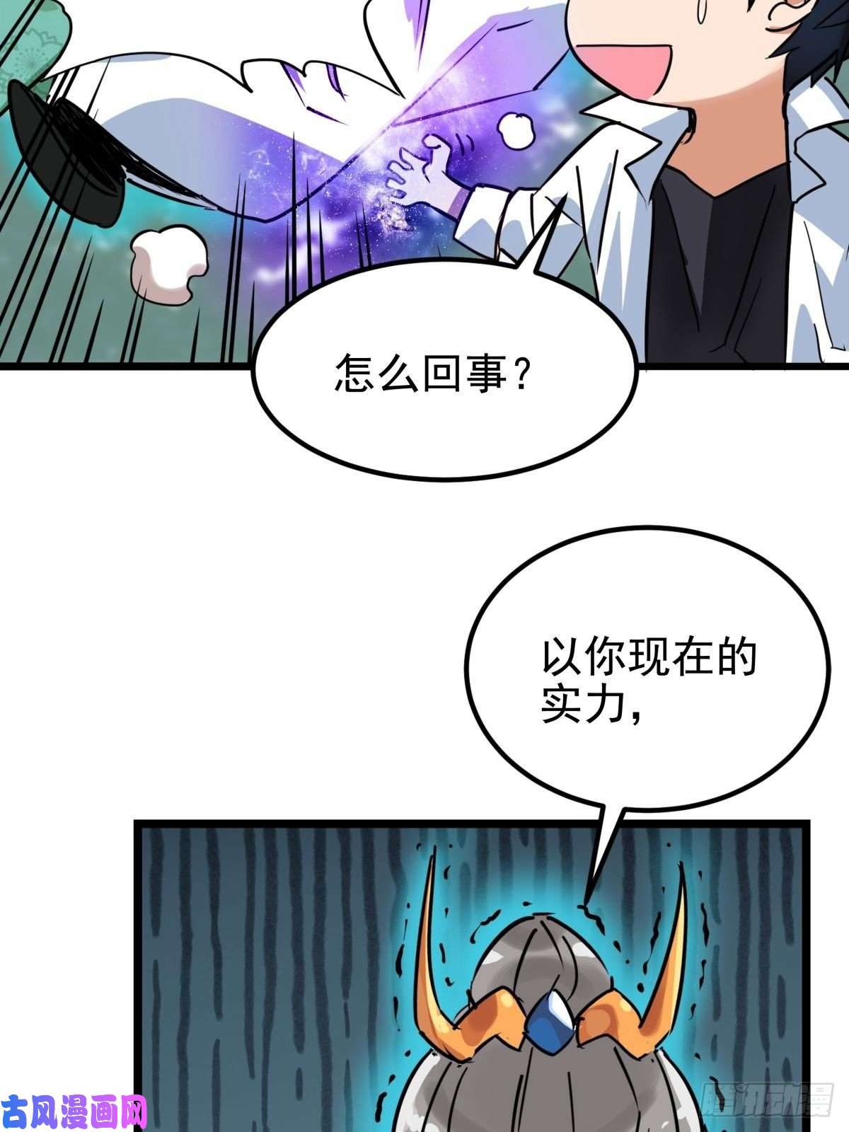 我有一座英魂殿第十三话 一年级最强陈宁