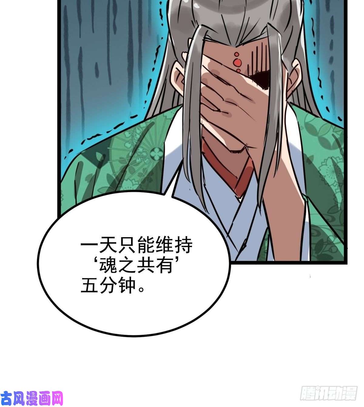 我有一座英魂殿第十三话 一年级最强陈宁