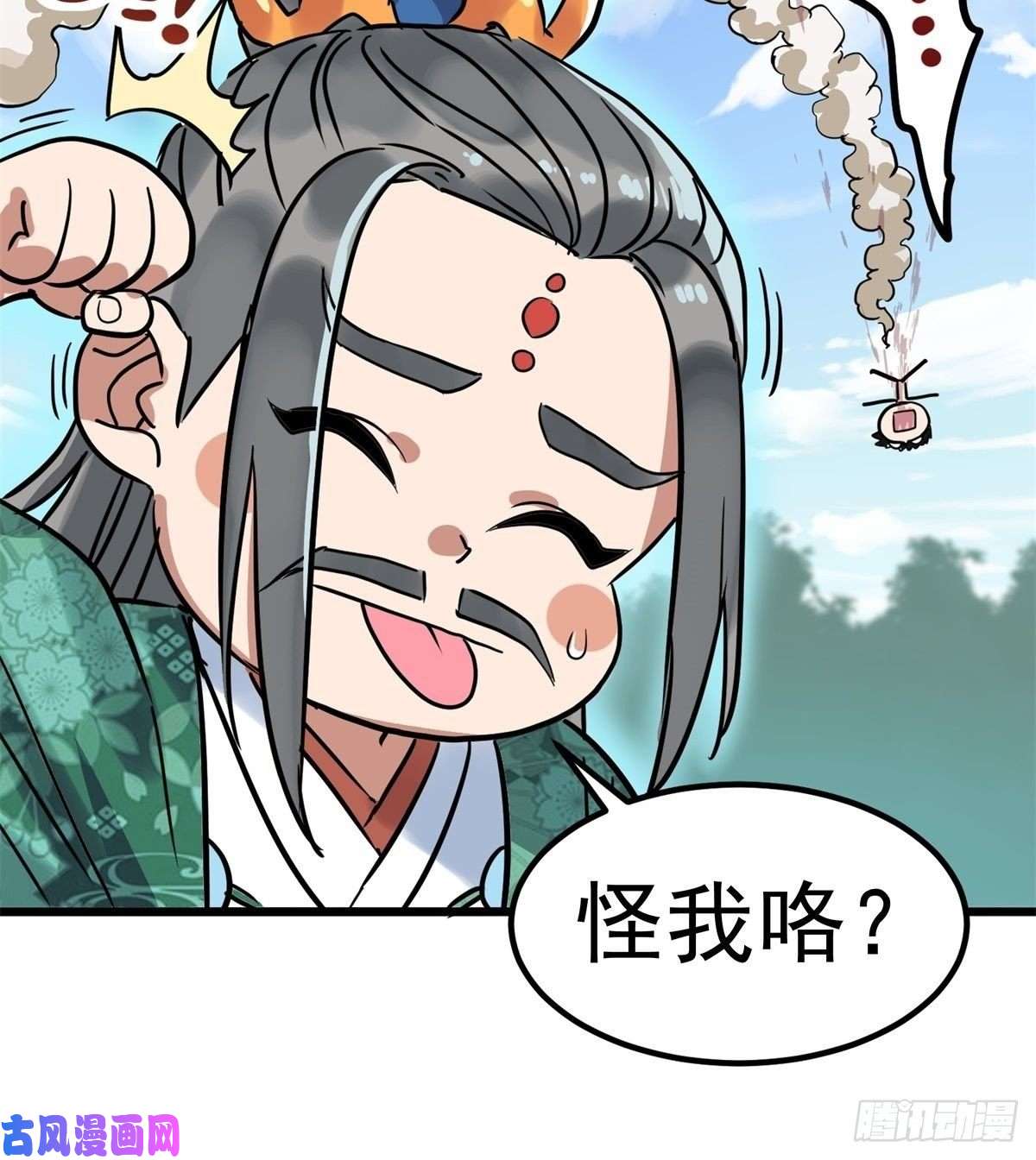 我有一座英魂殿第十三话 一年级最强陈宁