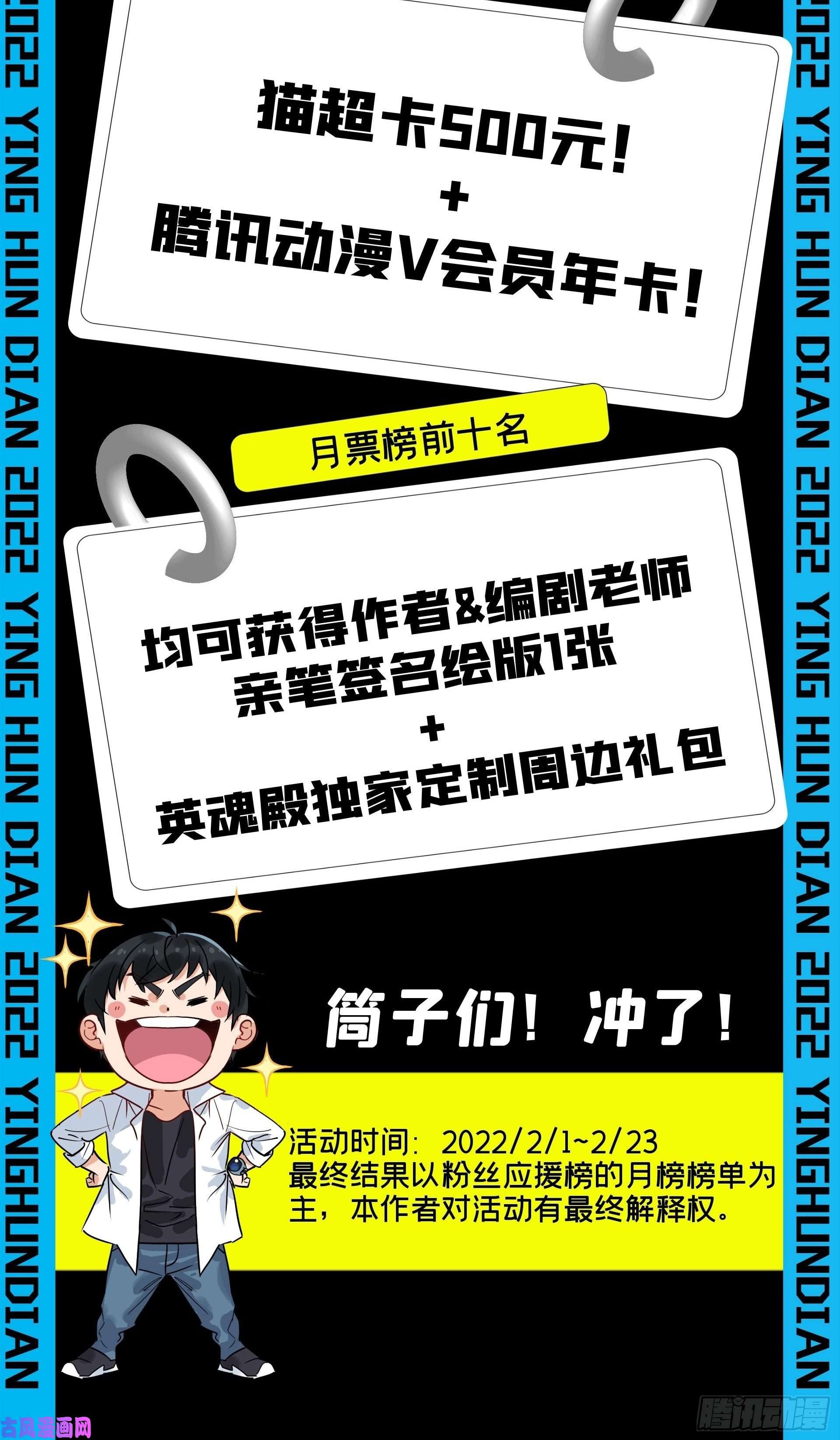 我有一座英魂殿第十三话 一年级最强陈宁