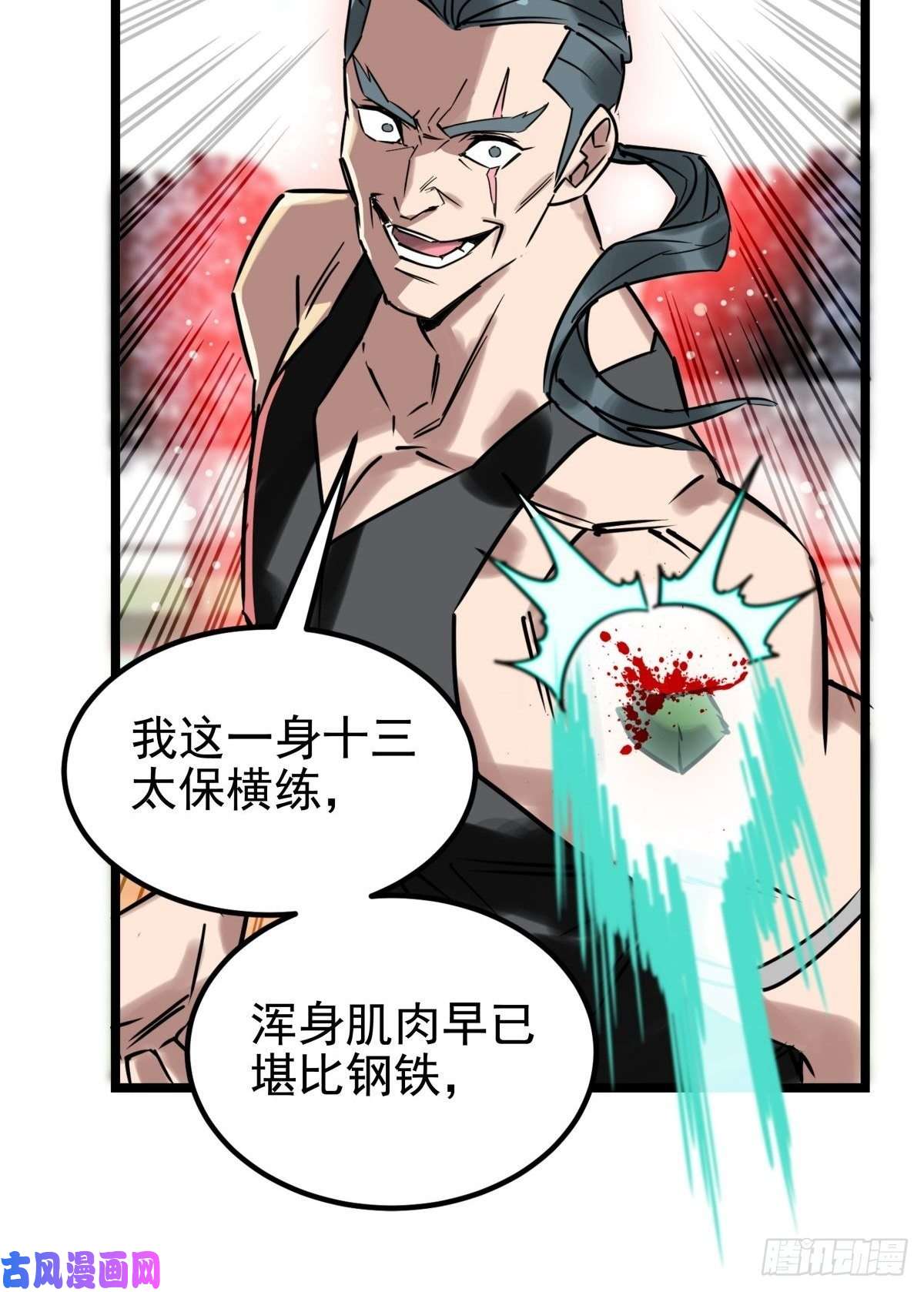 我有一座英魂殿第十三话 一年级最强陈宁