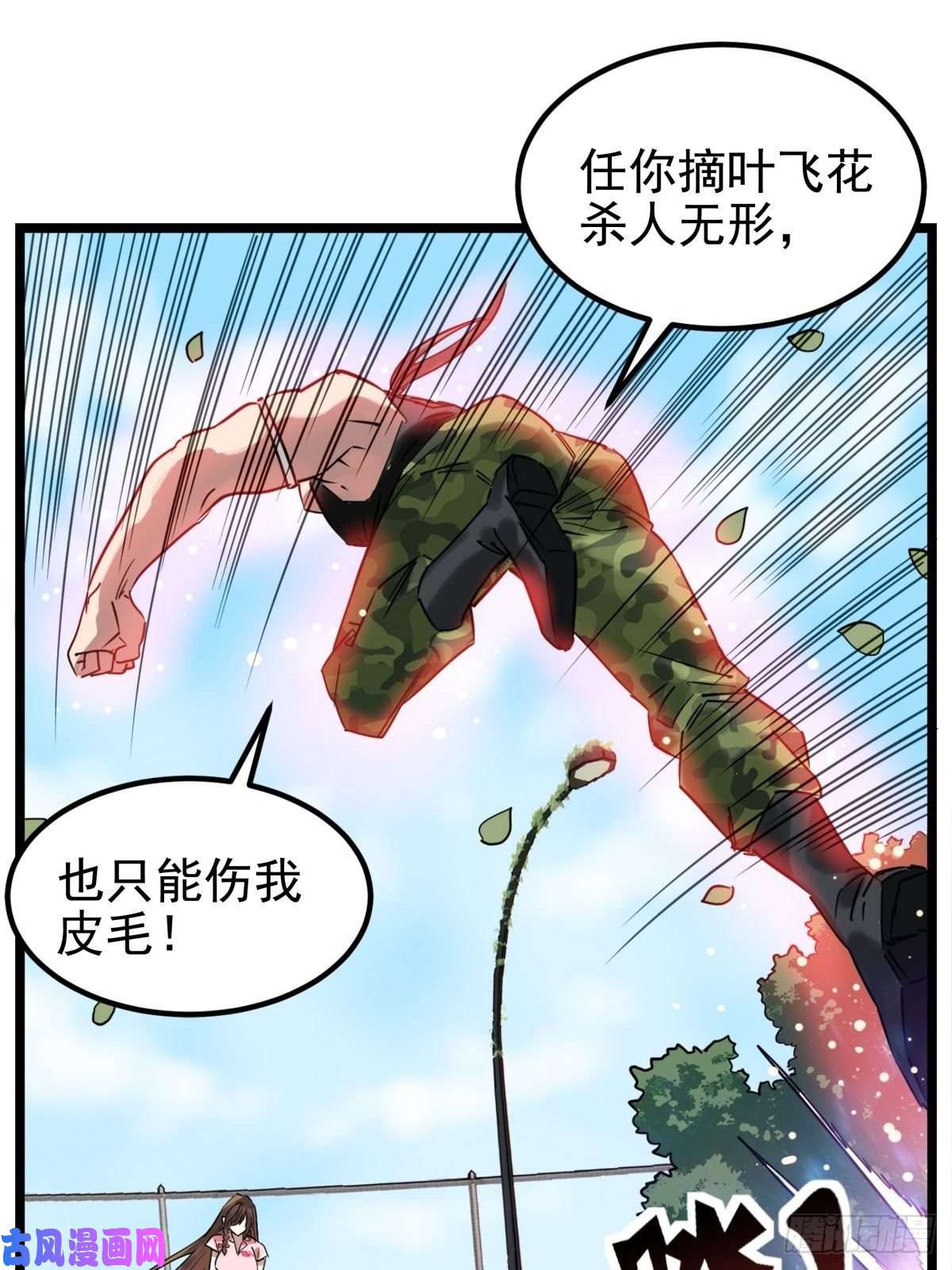 我有一座英魂殿第十三话 一年级最强陈宁
