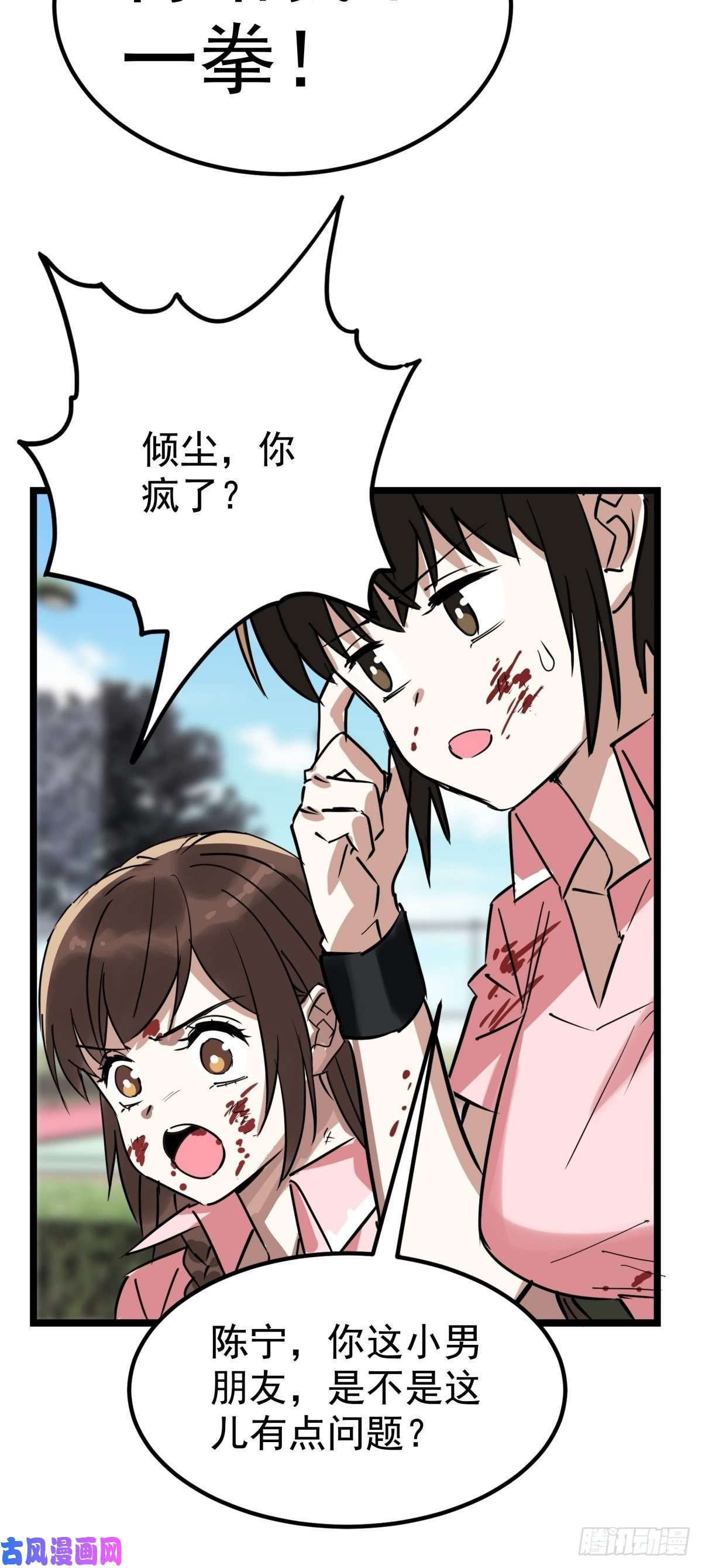 我有一座英魂殿第十四话 猛虎出山