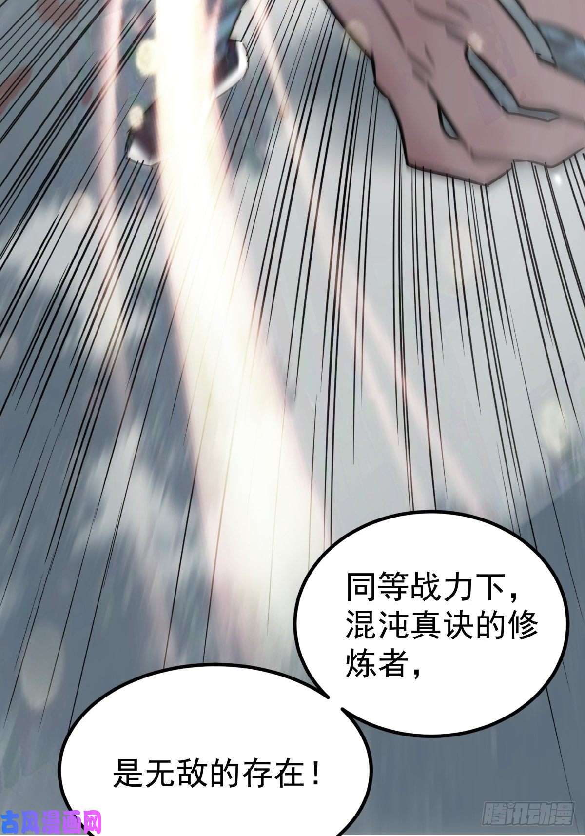 我有一座英魂殿第十四话 猛虎出山