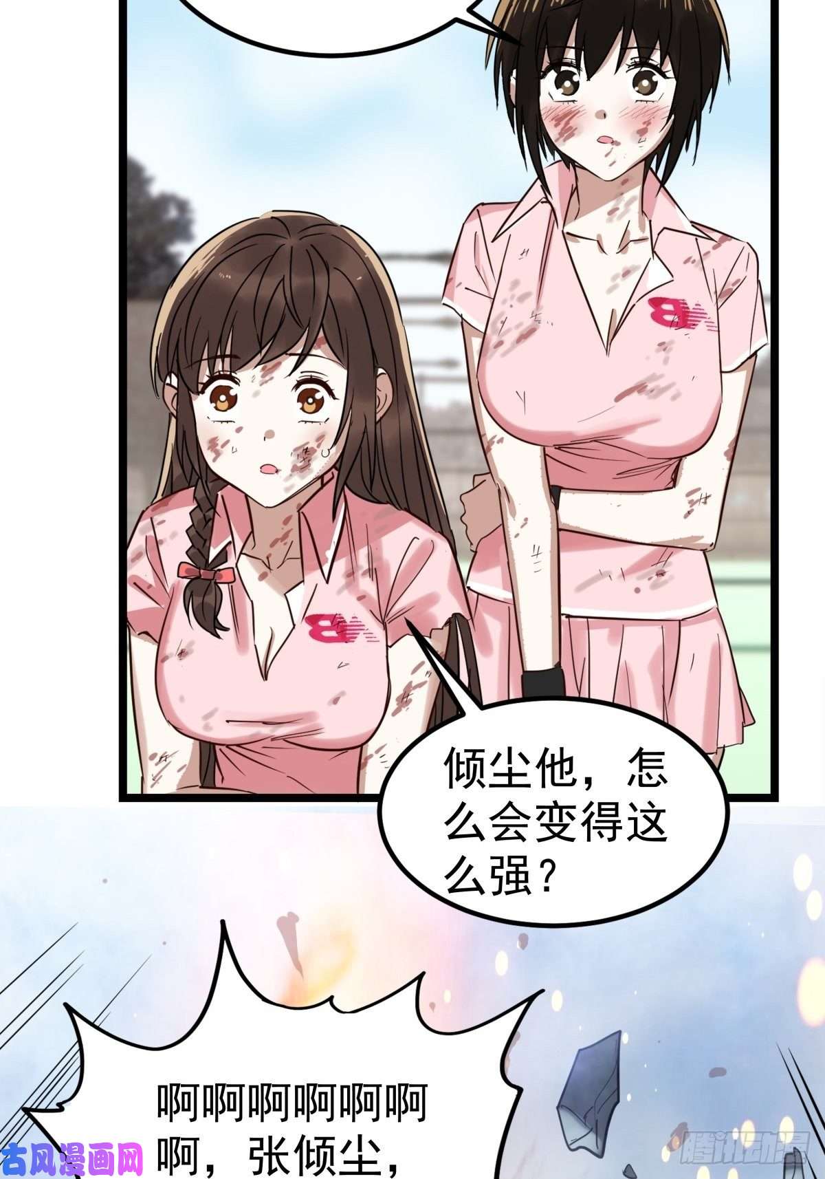 我有一座英魂殿第十四话 猛虎出山