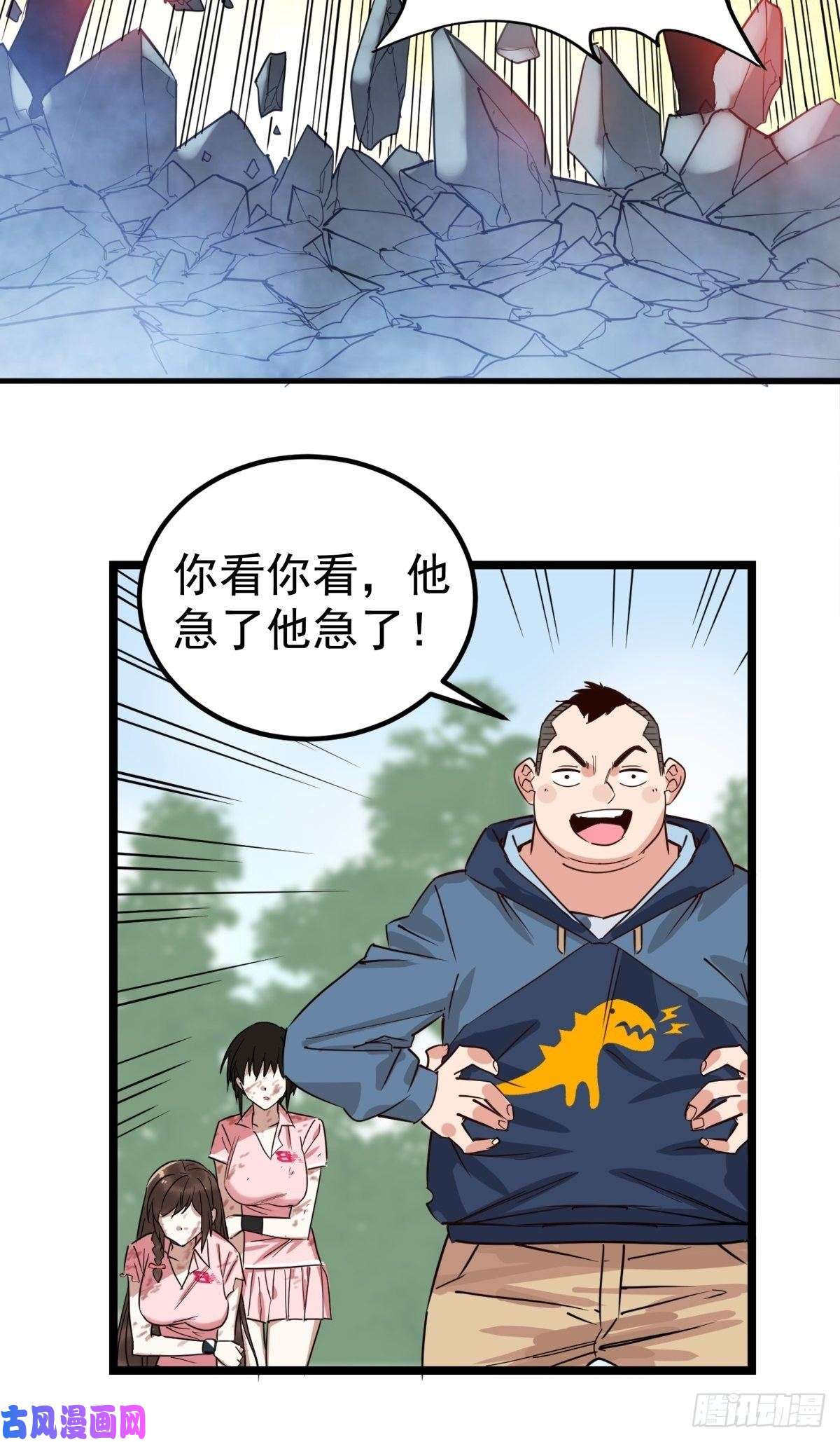 我有一座英魂殿第十四话 猛虎出山