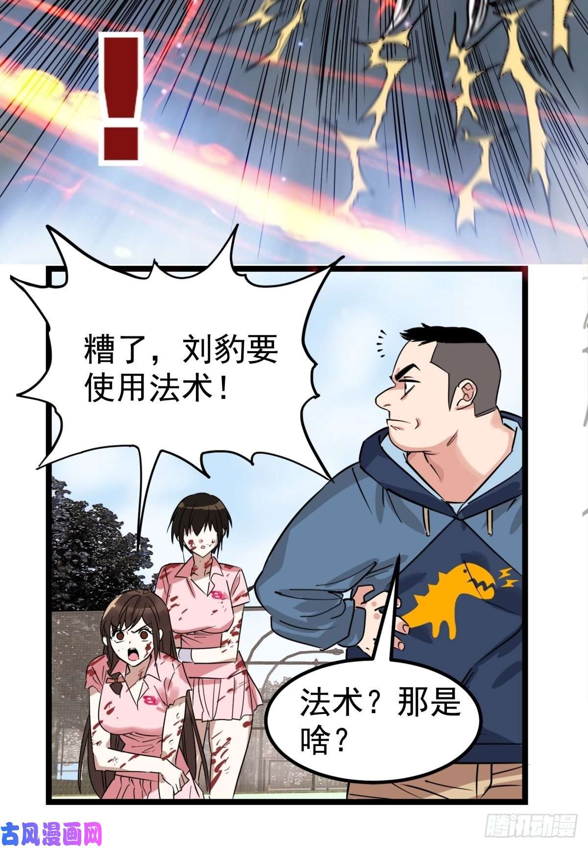 我有一座英魂殿第十四话 猛虎出山