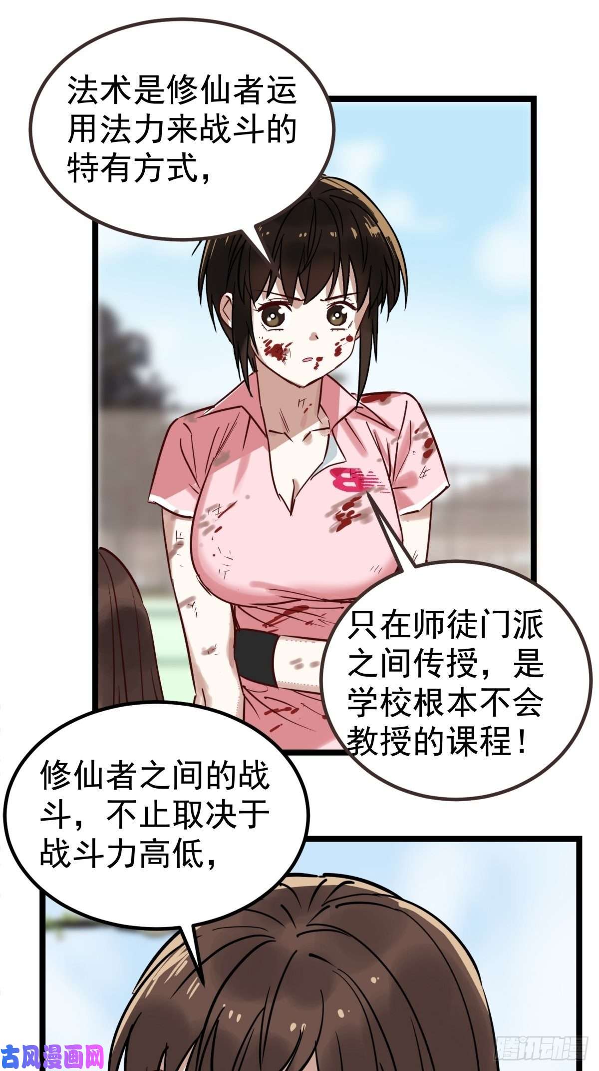 我有一座英魂殿第十四话 猛虎出山