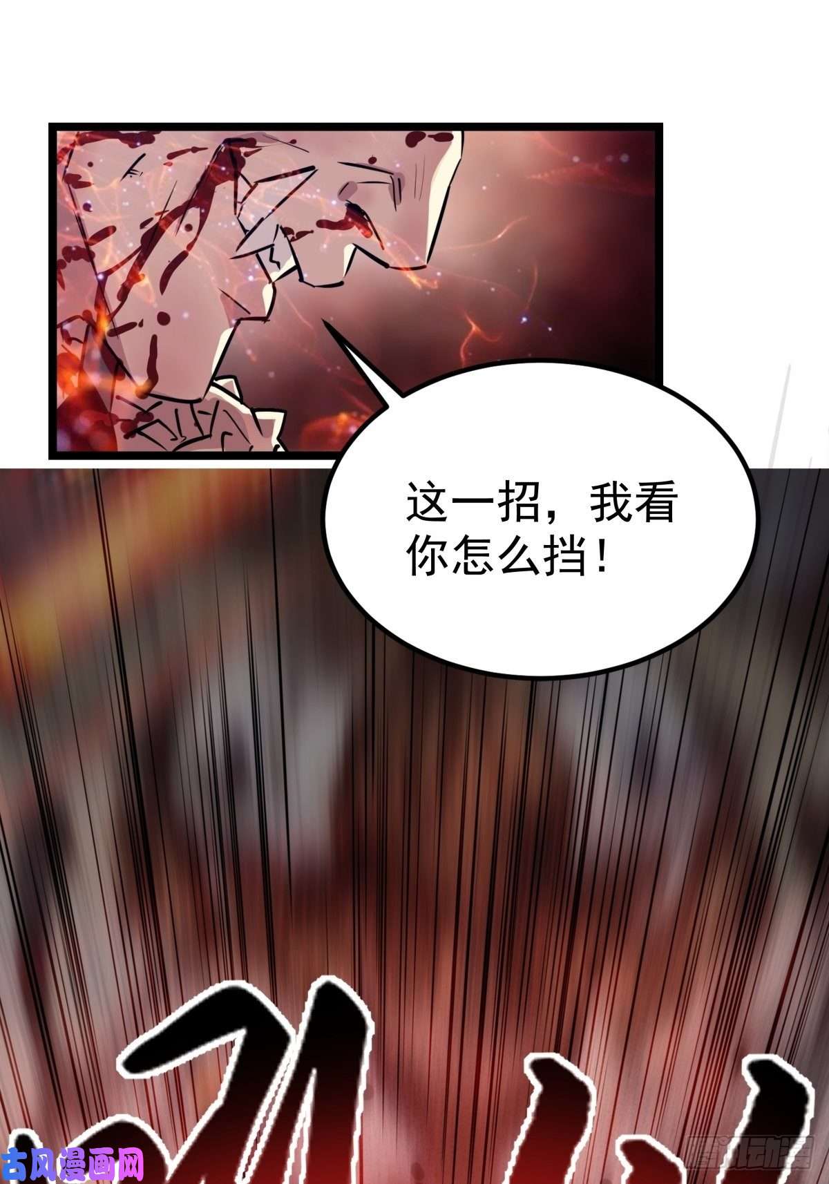 我有一座英魂殿第十四话 猛虎出山