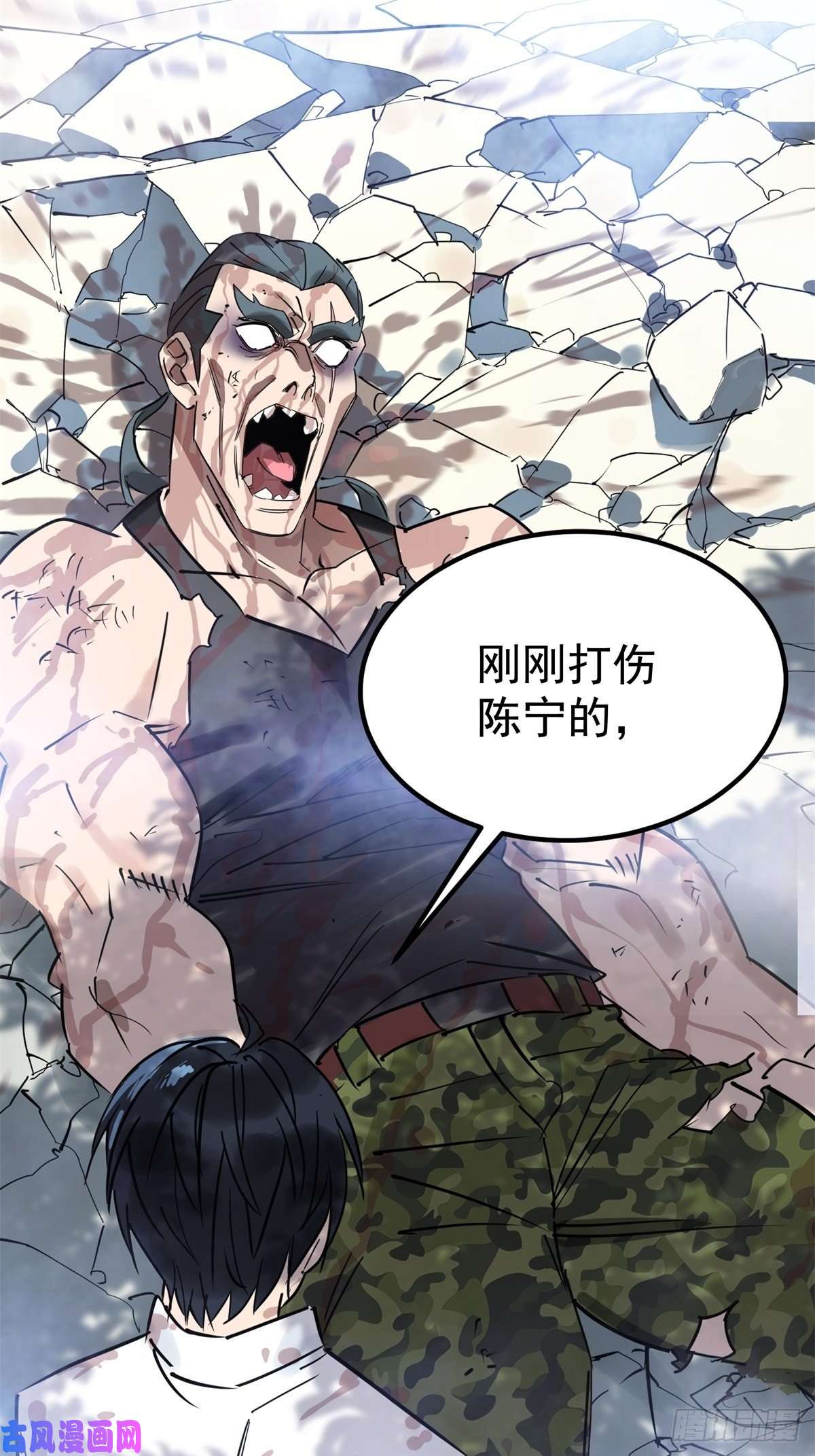 我有一座英魂殿第十四话 猛虎出山