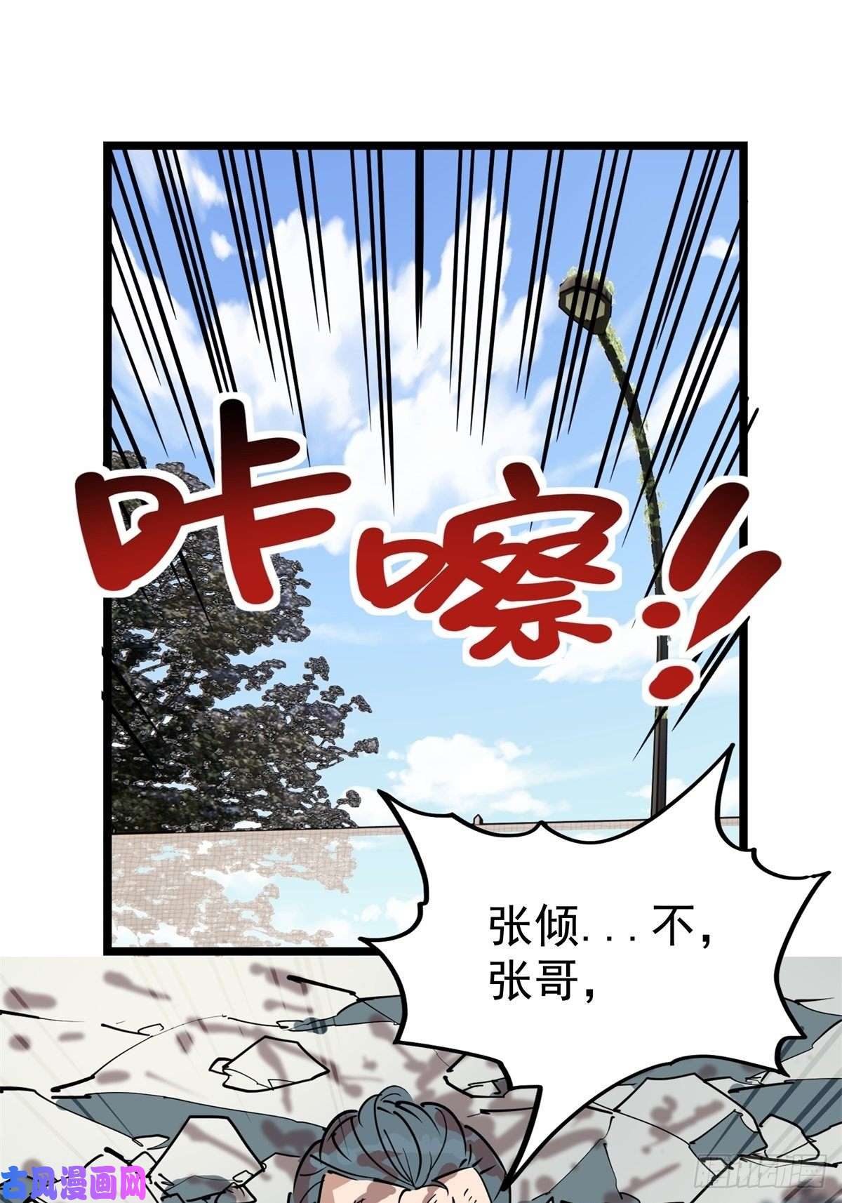 我有一座英魂殿第十四话 猛虎出山