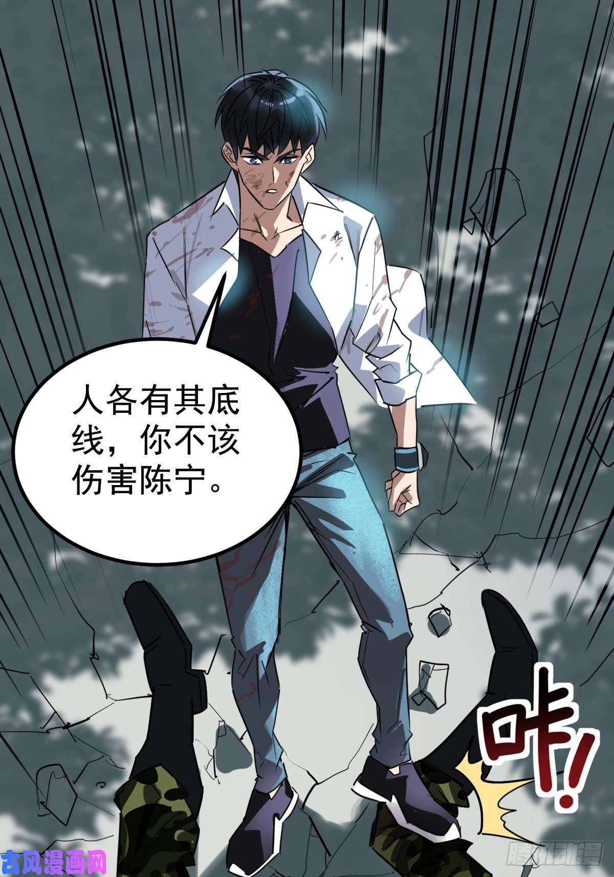 我有一座英魂殿第十四话 猛虎出山