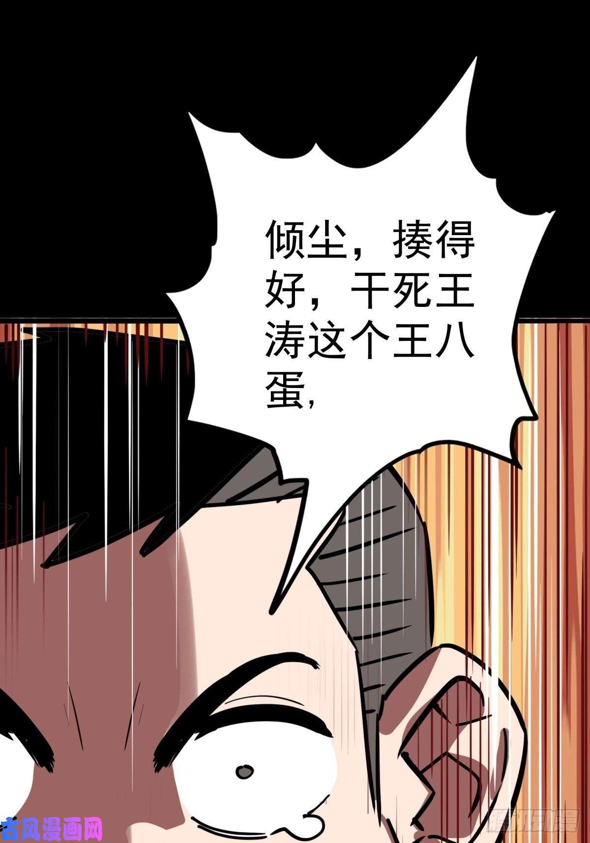我有一座英魂殿第十四话 猛虎出山
