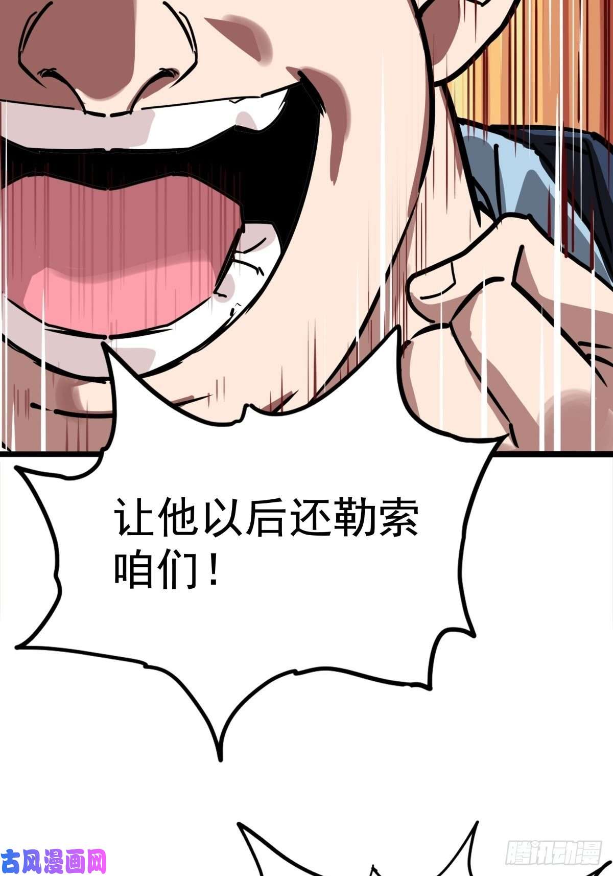 我有一座英魂殿第十四话 猛虎出山