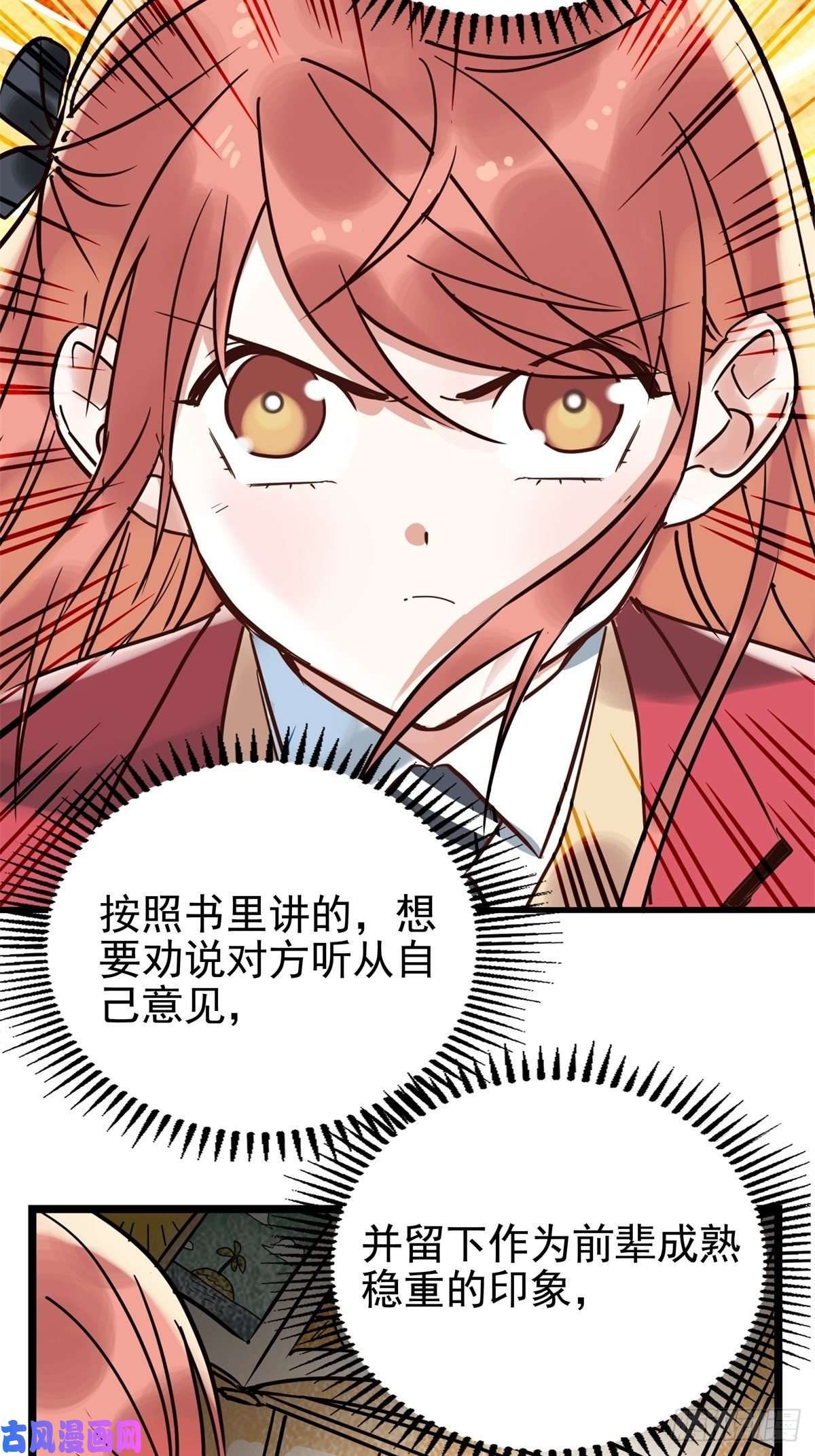 我有一座英魂殿第十六话 就问你服不服