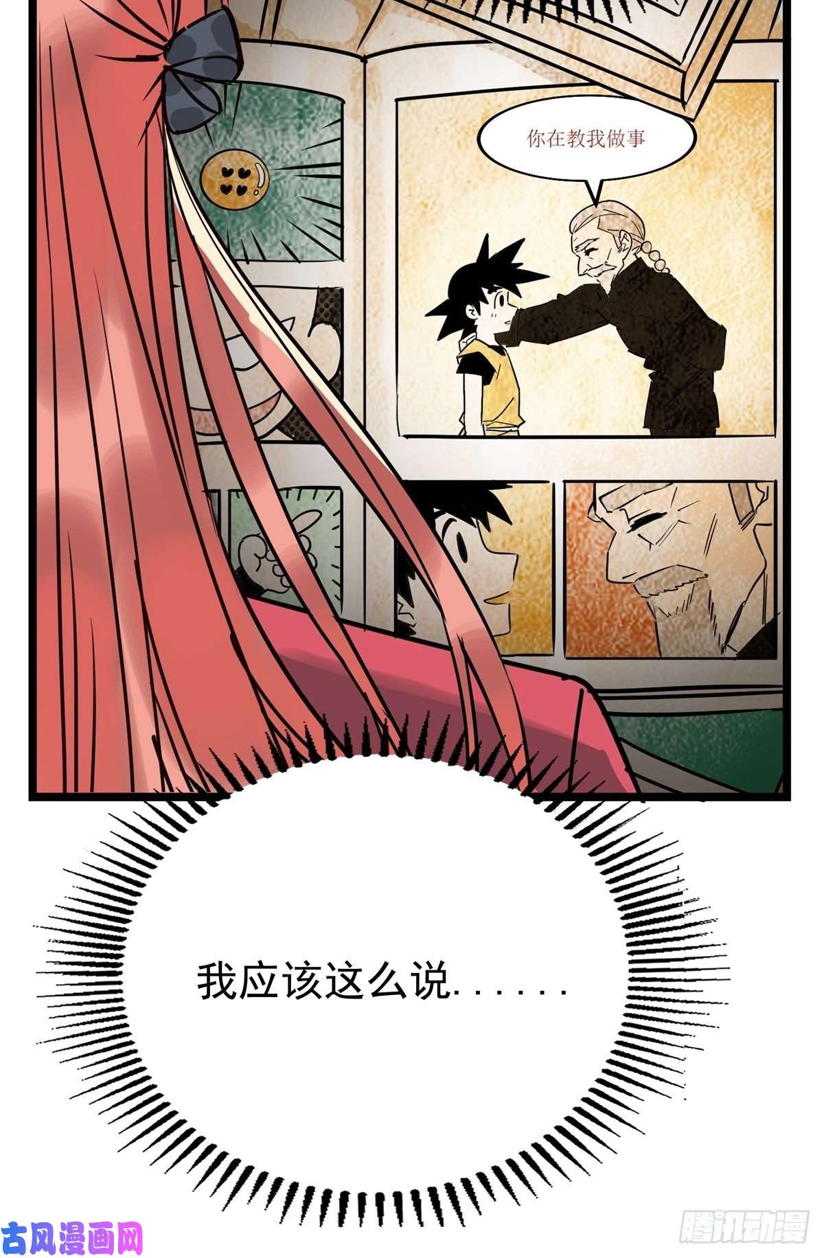 我有一座英魂殿第十六话 就问你服不服