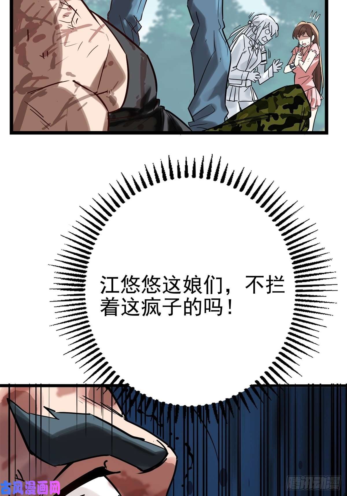 我有一座英魂殿第十六话 就问你服不服