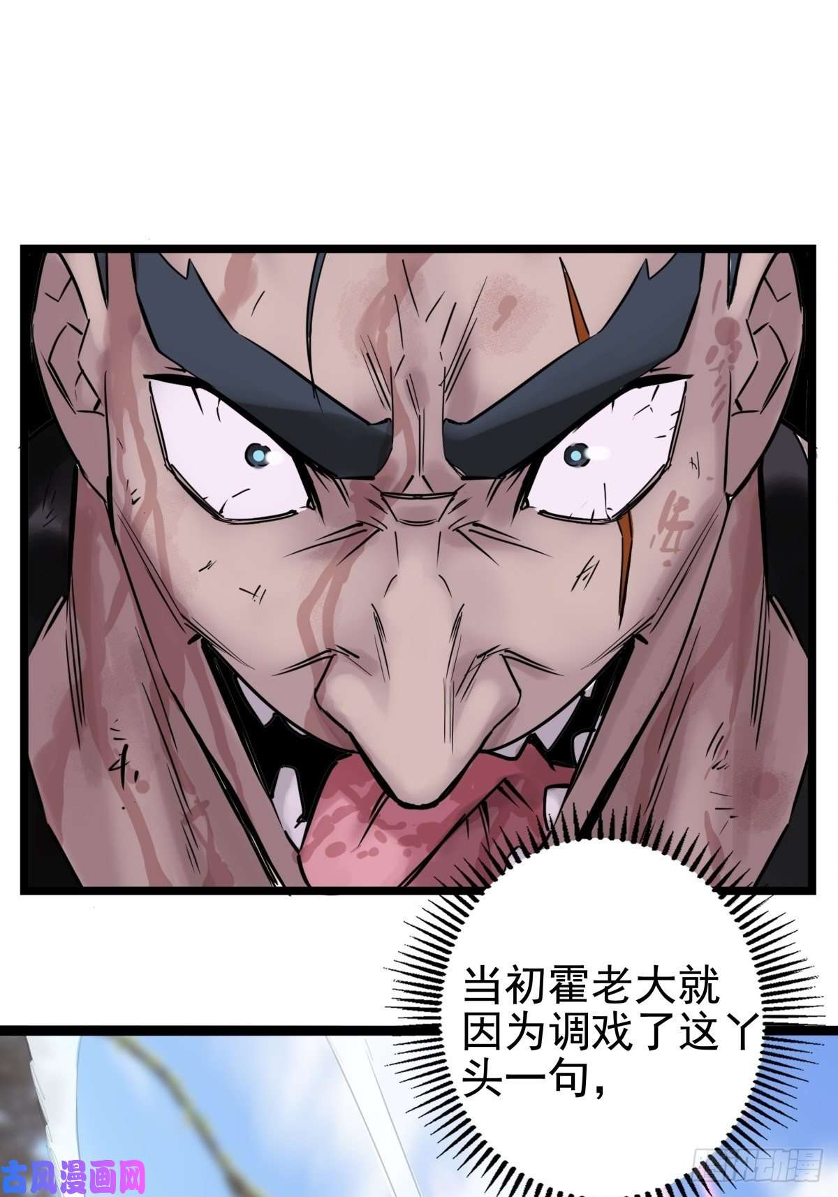 我有一座英魂殿第十六话 就问你服不服