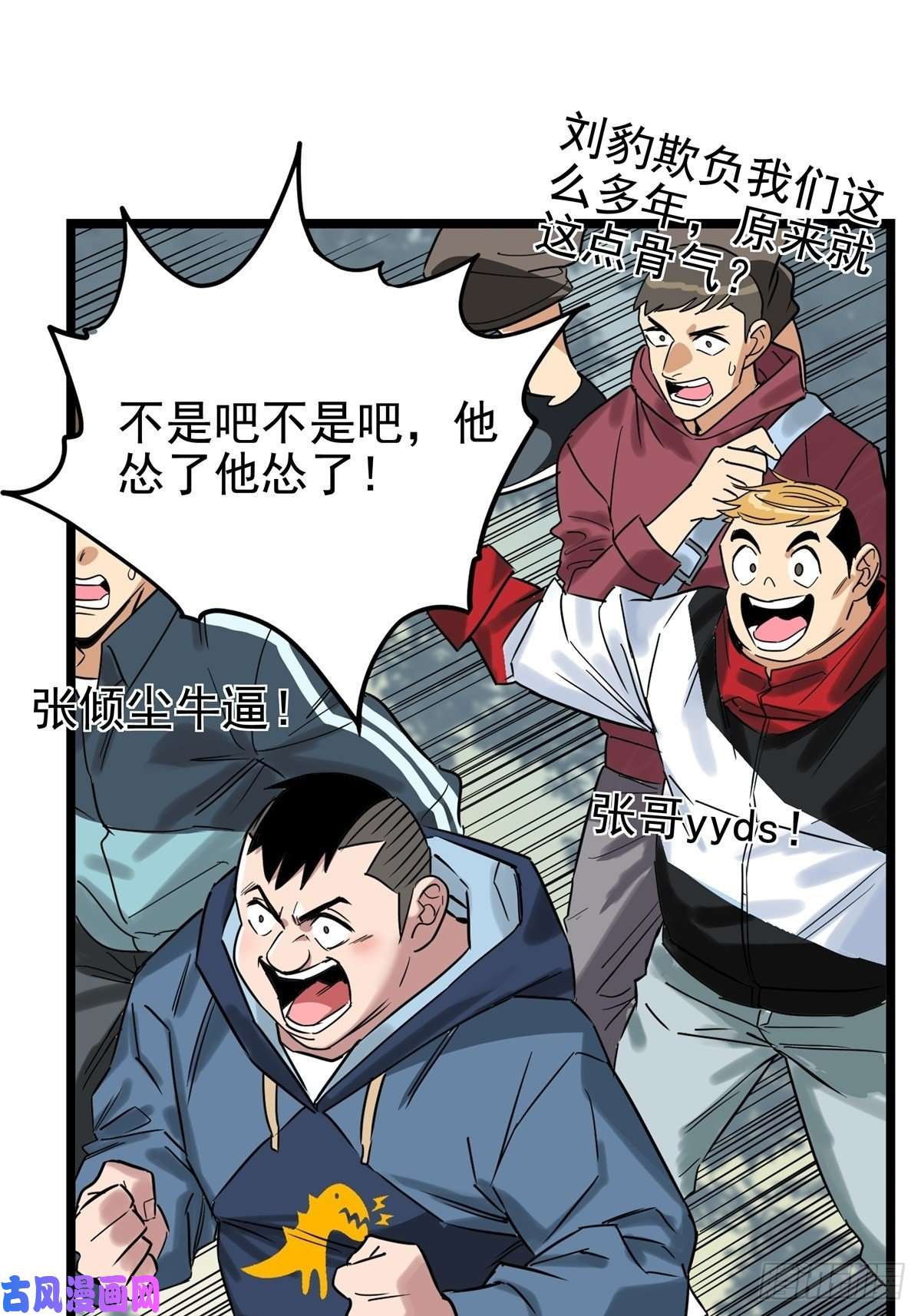 我有一座英魂殿第十六话 就问你服不服