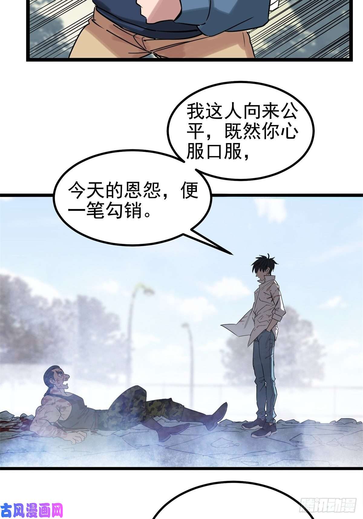我有一座英魂殿第十六话 就问你服不服