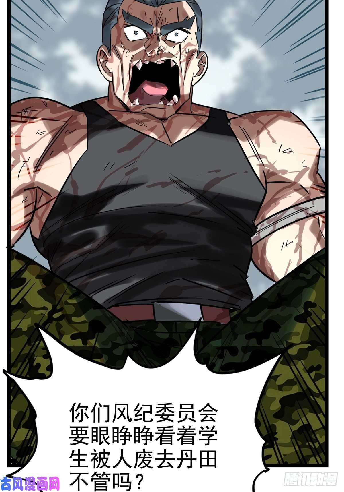 我有一座英魂殿第十六话 就问你服不服
