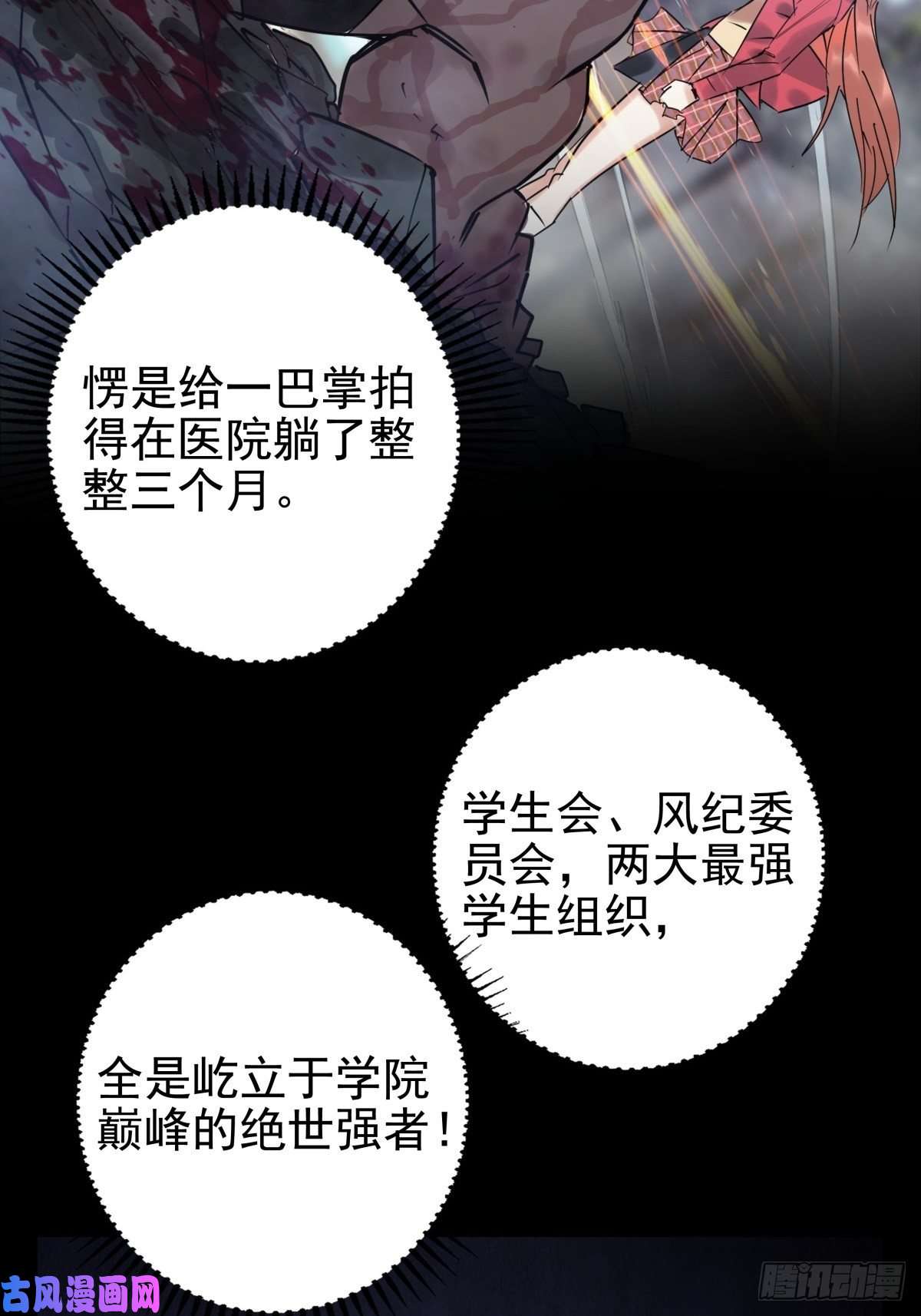 我有一座英魂殿第十六话 就问你服不服
