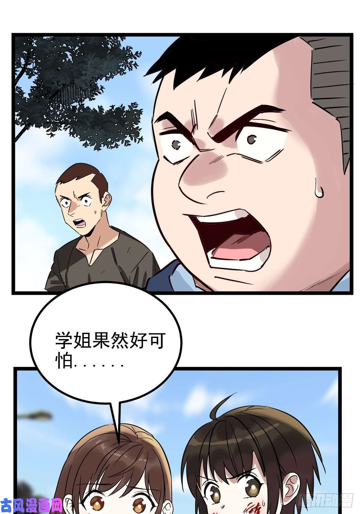 我有一座英魂殿第十六话 就问你服不服