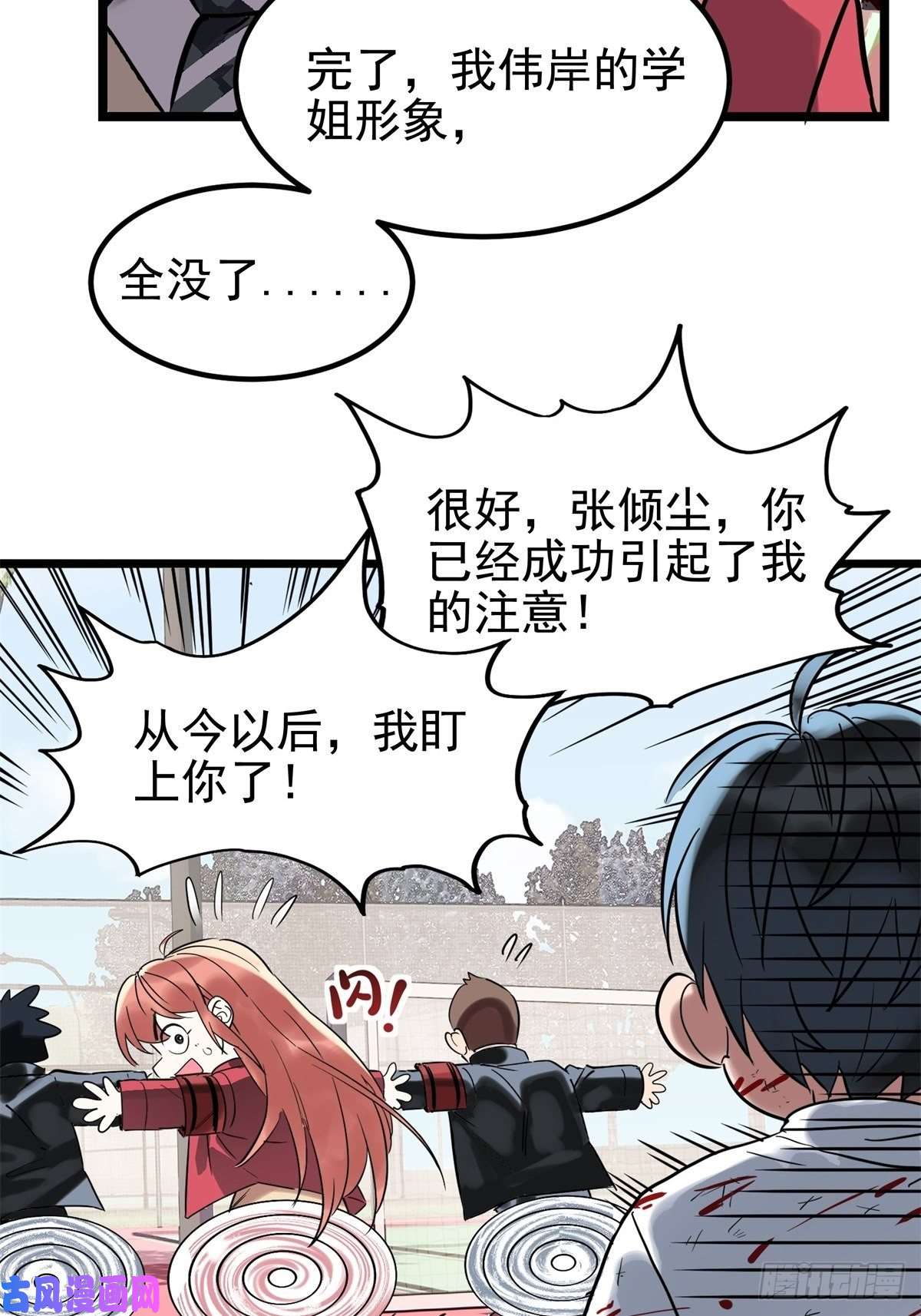 我有一座英魂殿第十六话 就问你服不服