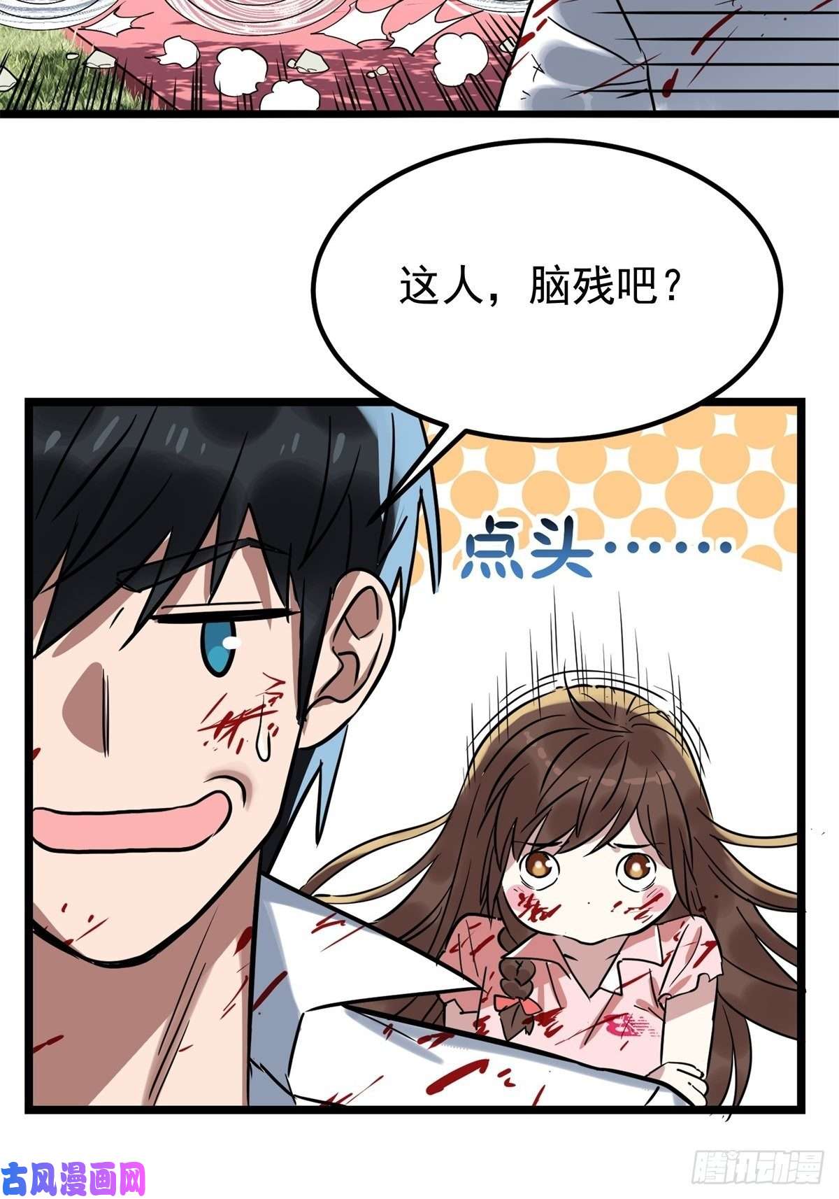我有一座英魂殿第十六话 就问你服不服