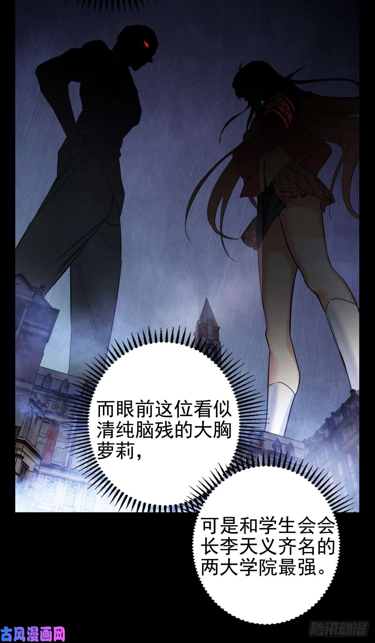 我有一座英魂殿第十六话 就问你服不服