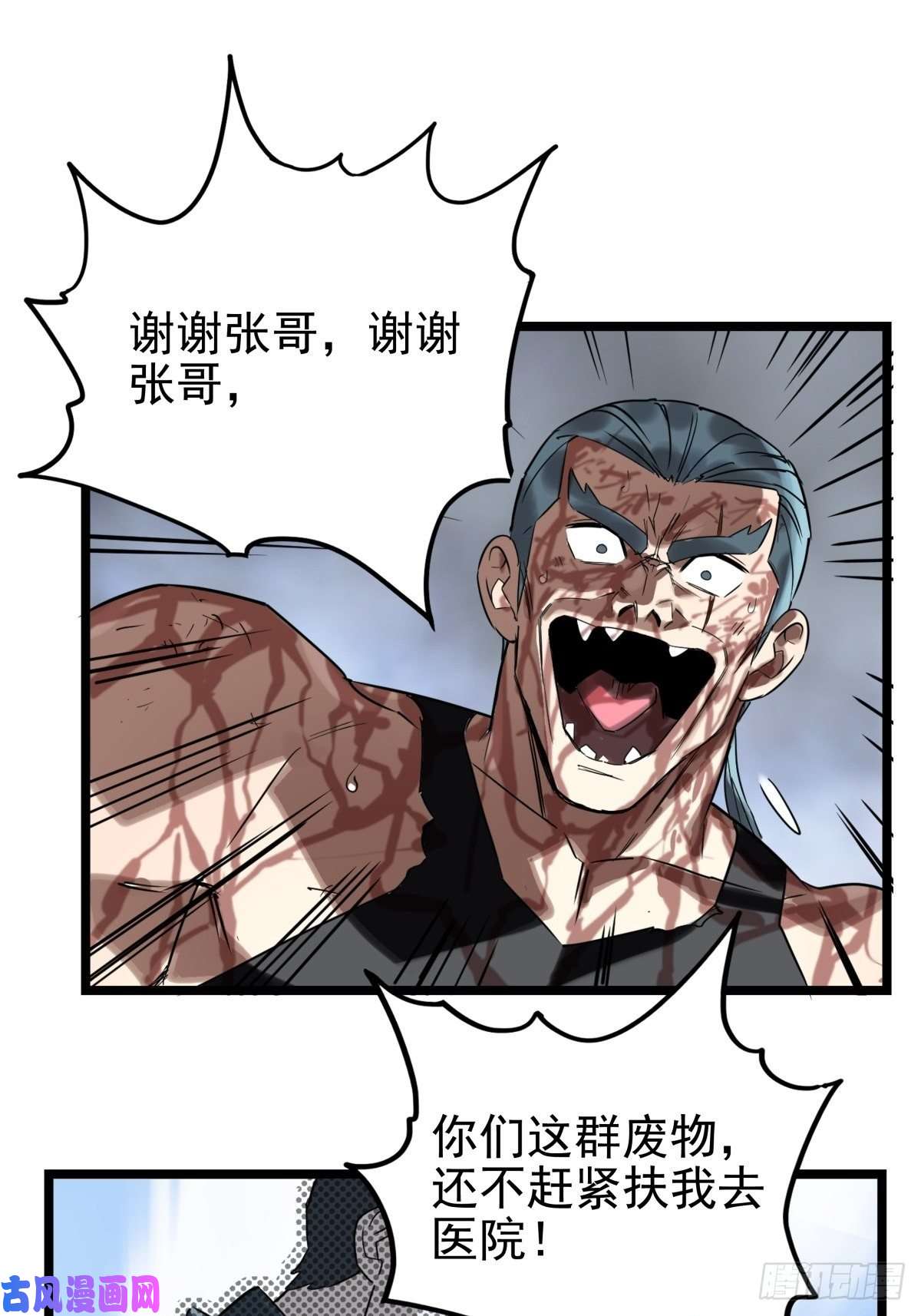 我有一座英魂殿第十六话 就问你服不服