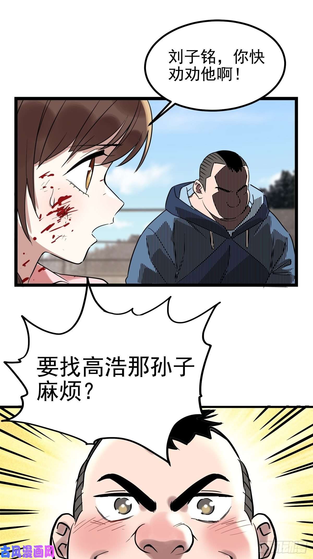 我有一座英魂殿第十六话 就问你服不服